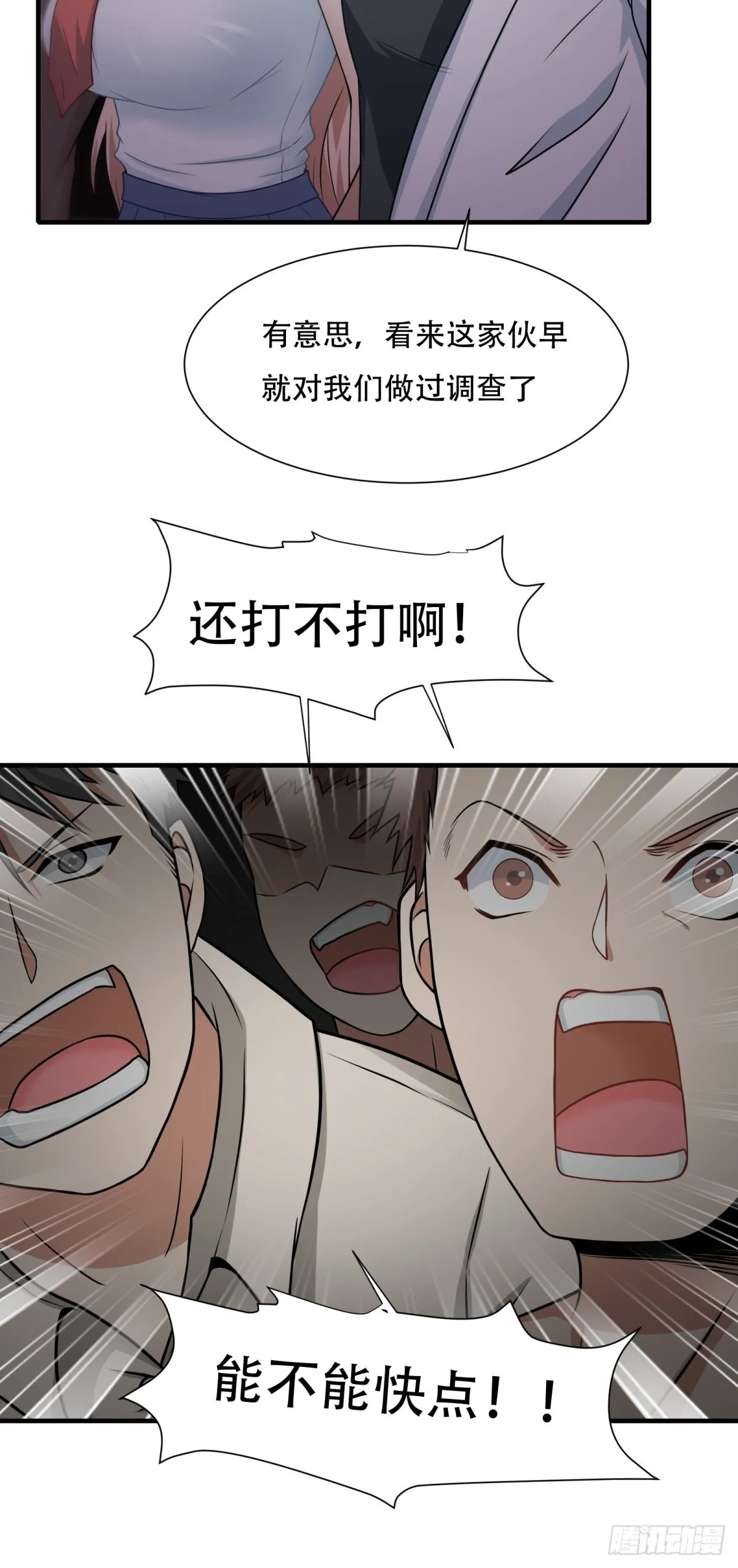 第92话 第16页