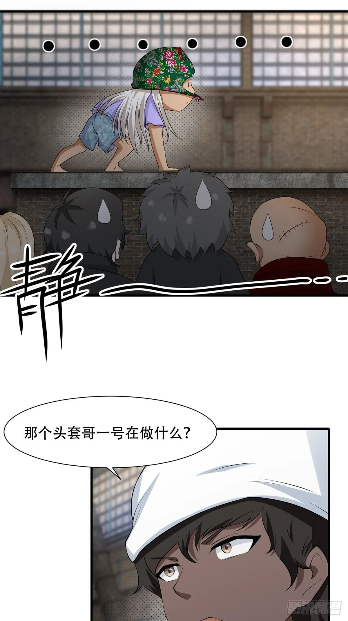 第92话 第20页