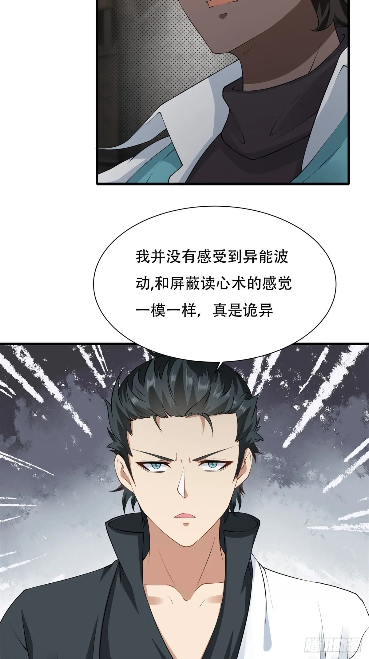 第92话 第21页