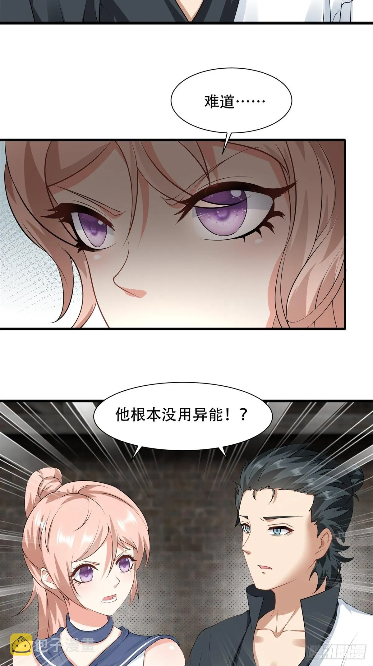 第92话 第22页