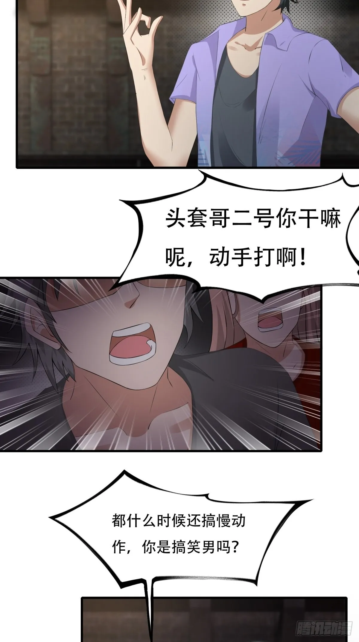 第92话 第25页