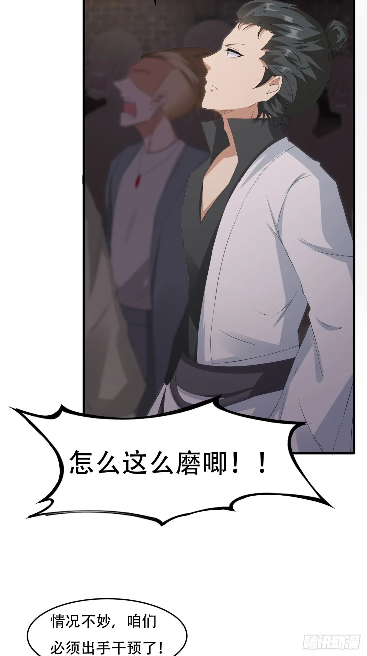 第92话 第26页