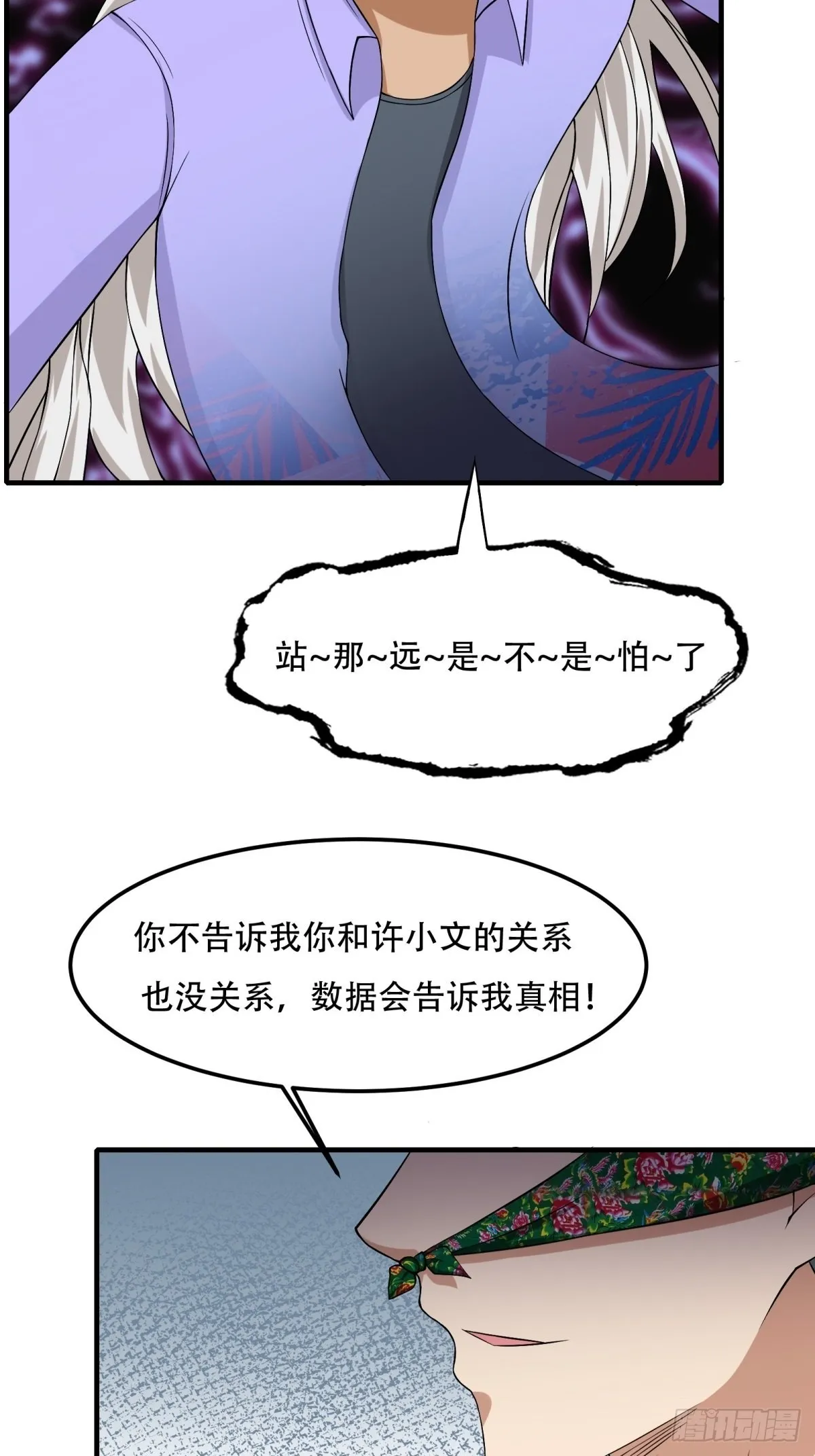 第92话 第28页
