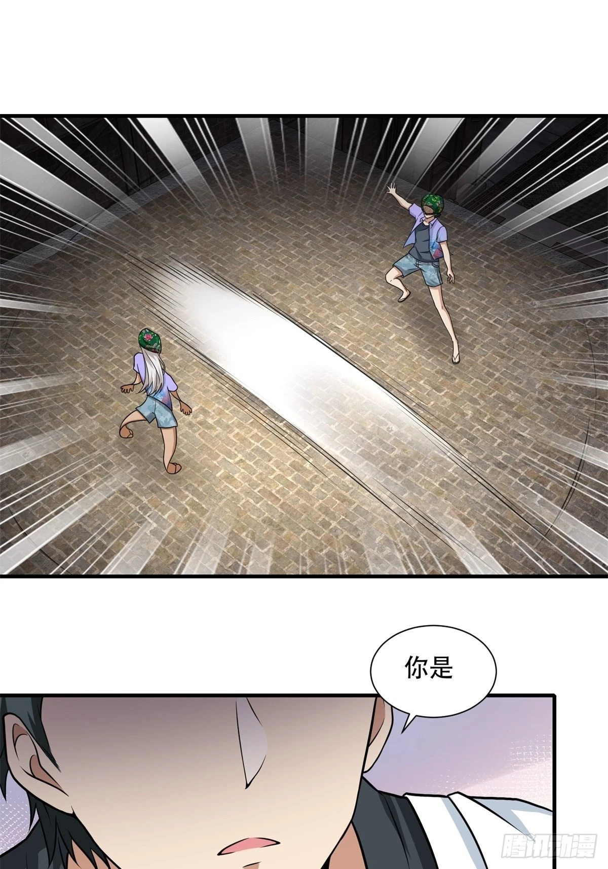 第92话 第31页