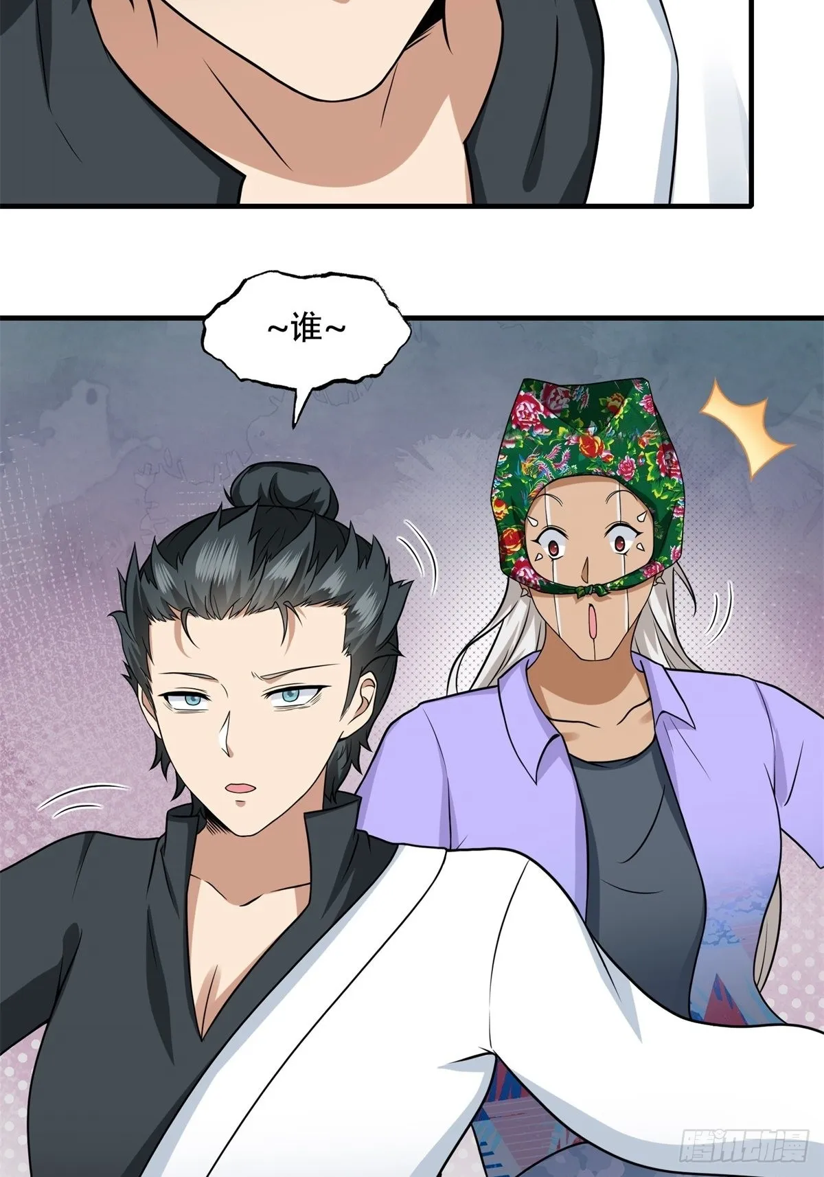 第92话 第32页