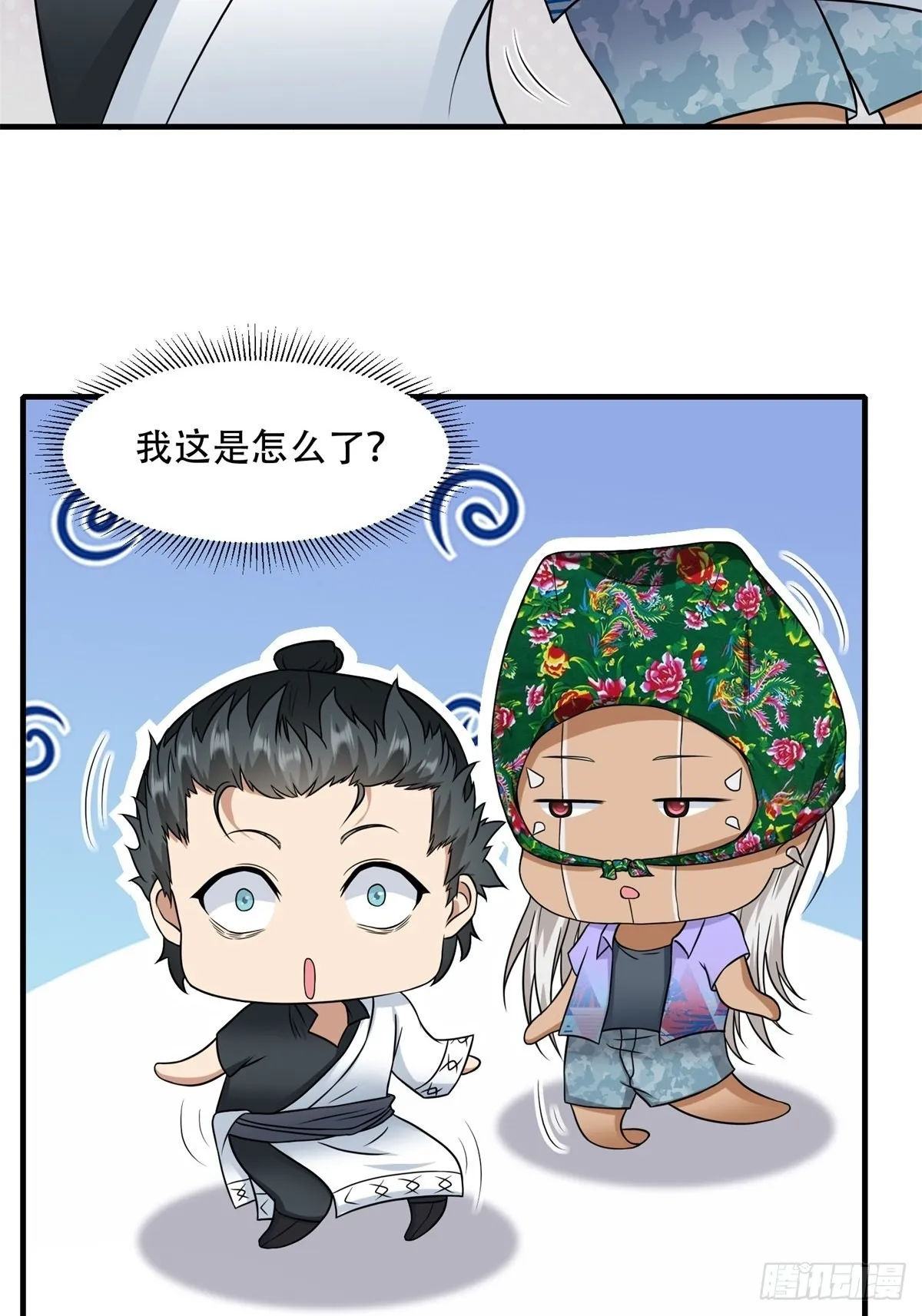 第92话 第33页