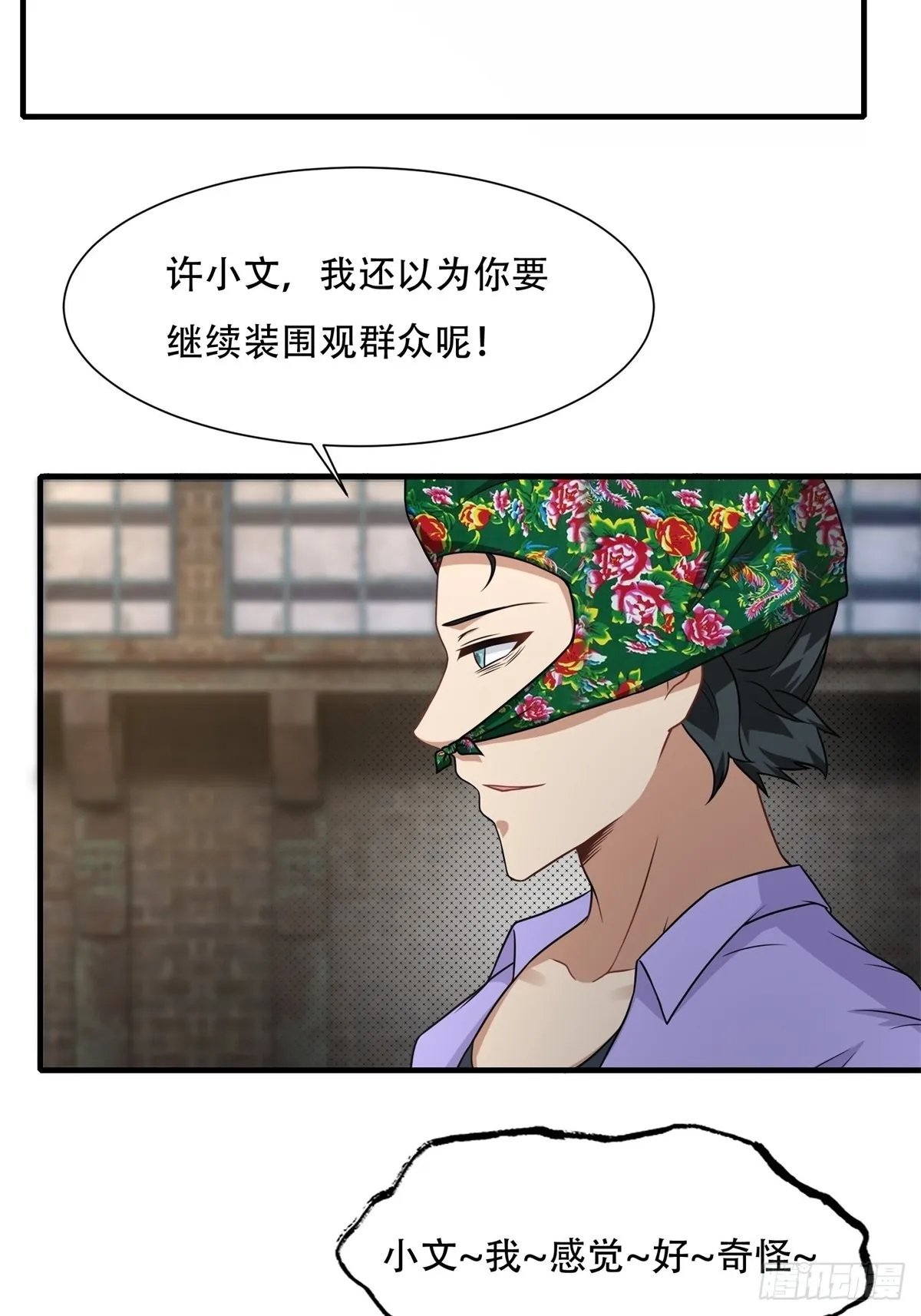 第92话 第34页