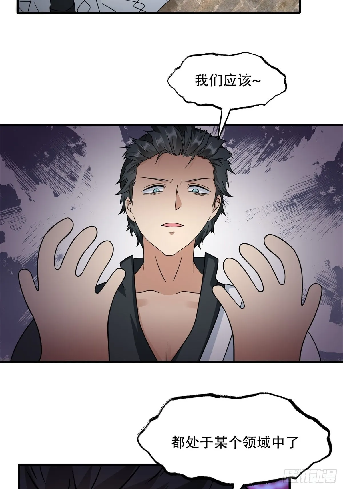 第92话 第36页