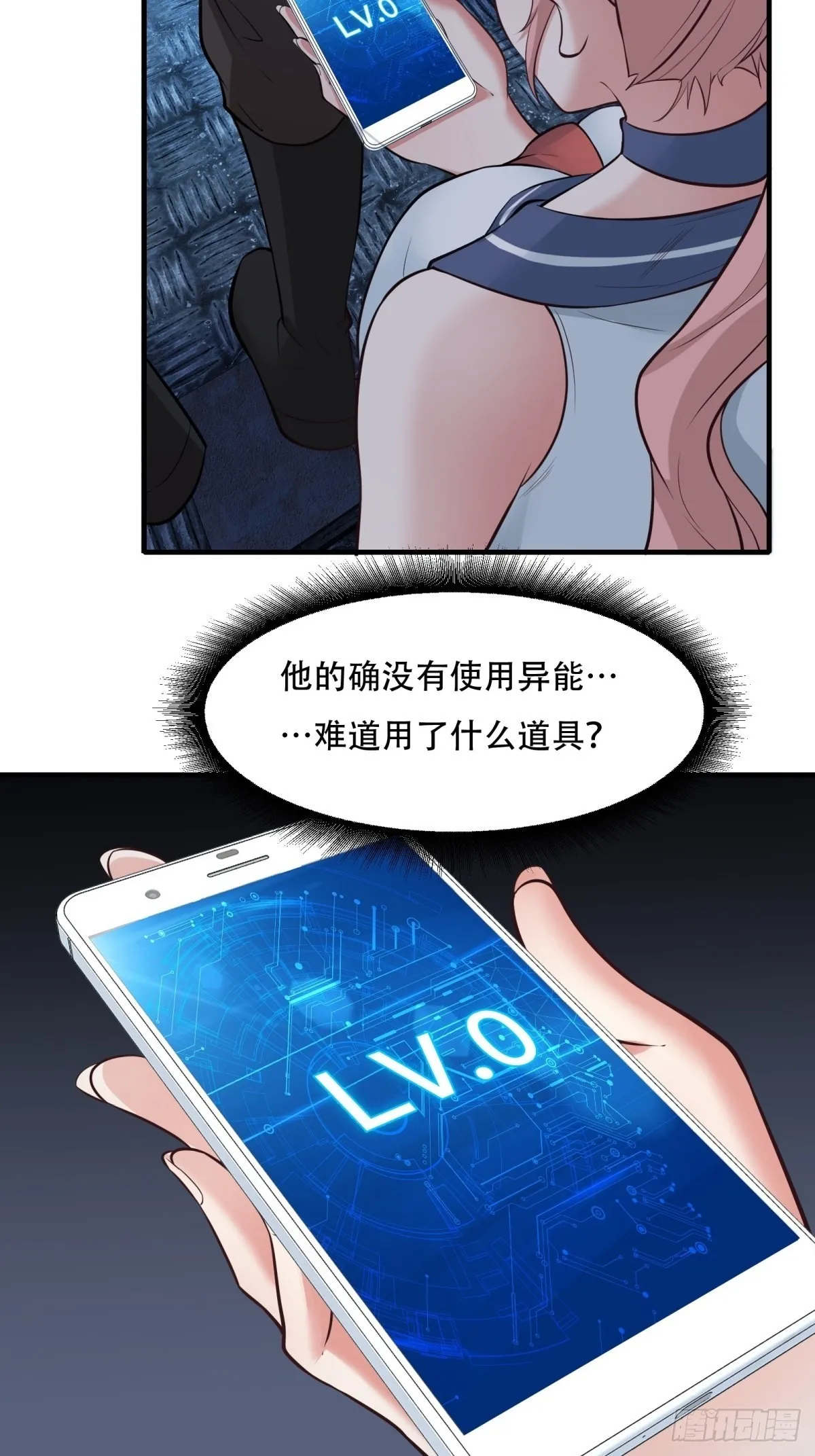 第93话 第4页