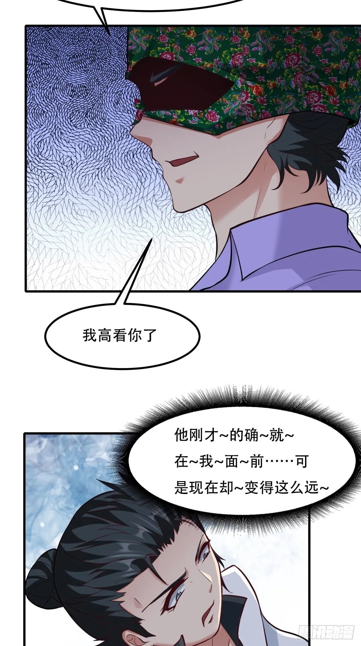 第93话 第6页