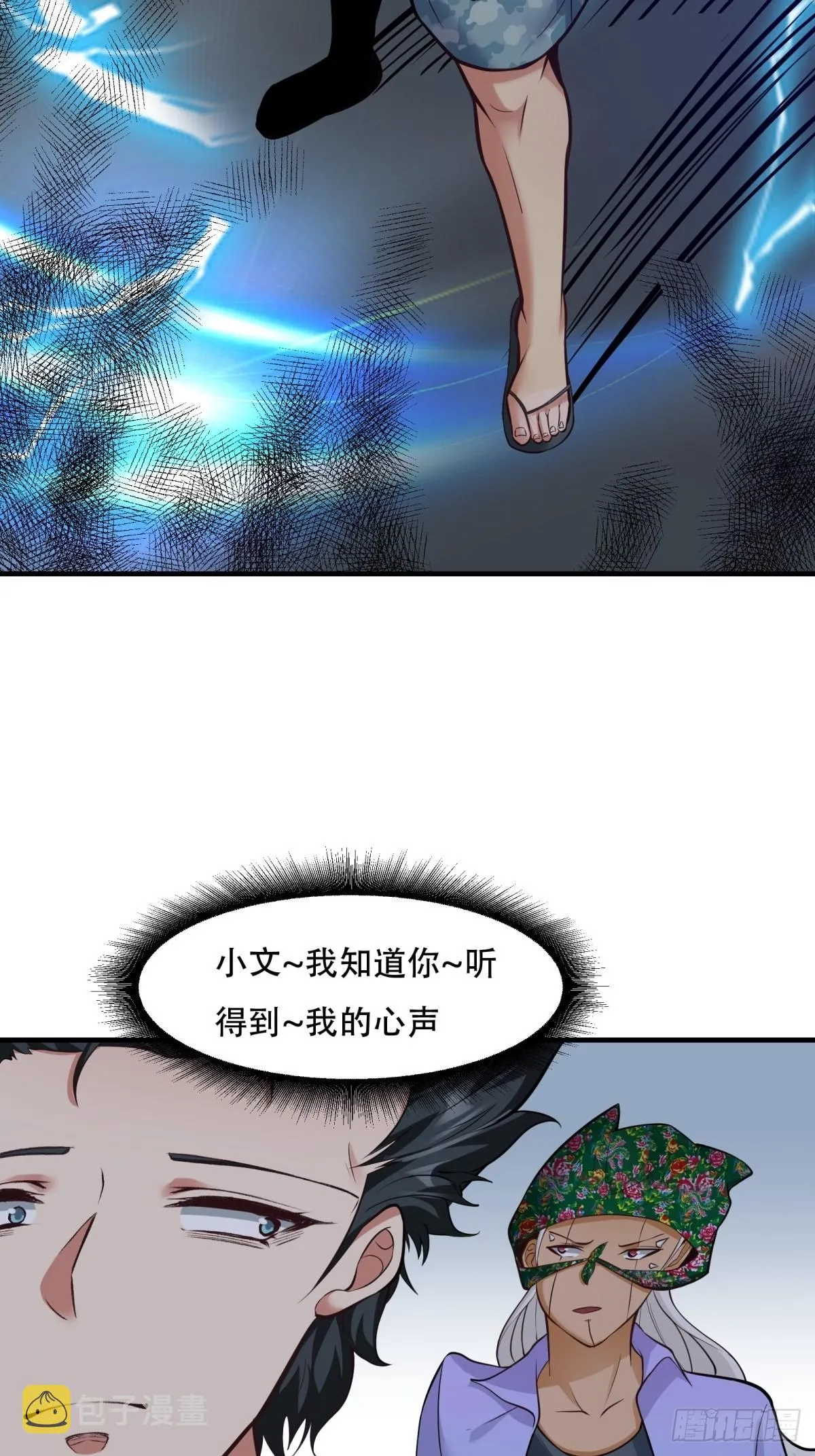 第93话 第9页