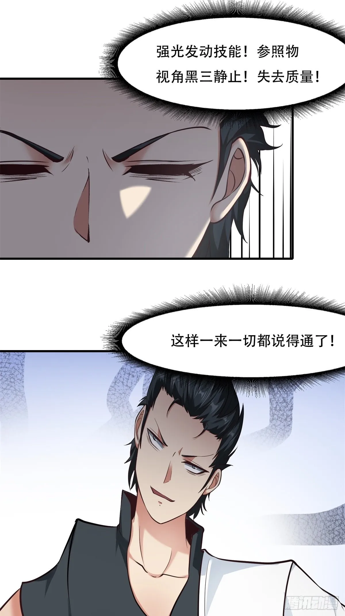 第93话 第11页