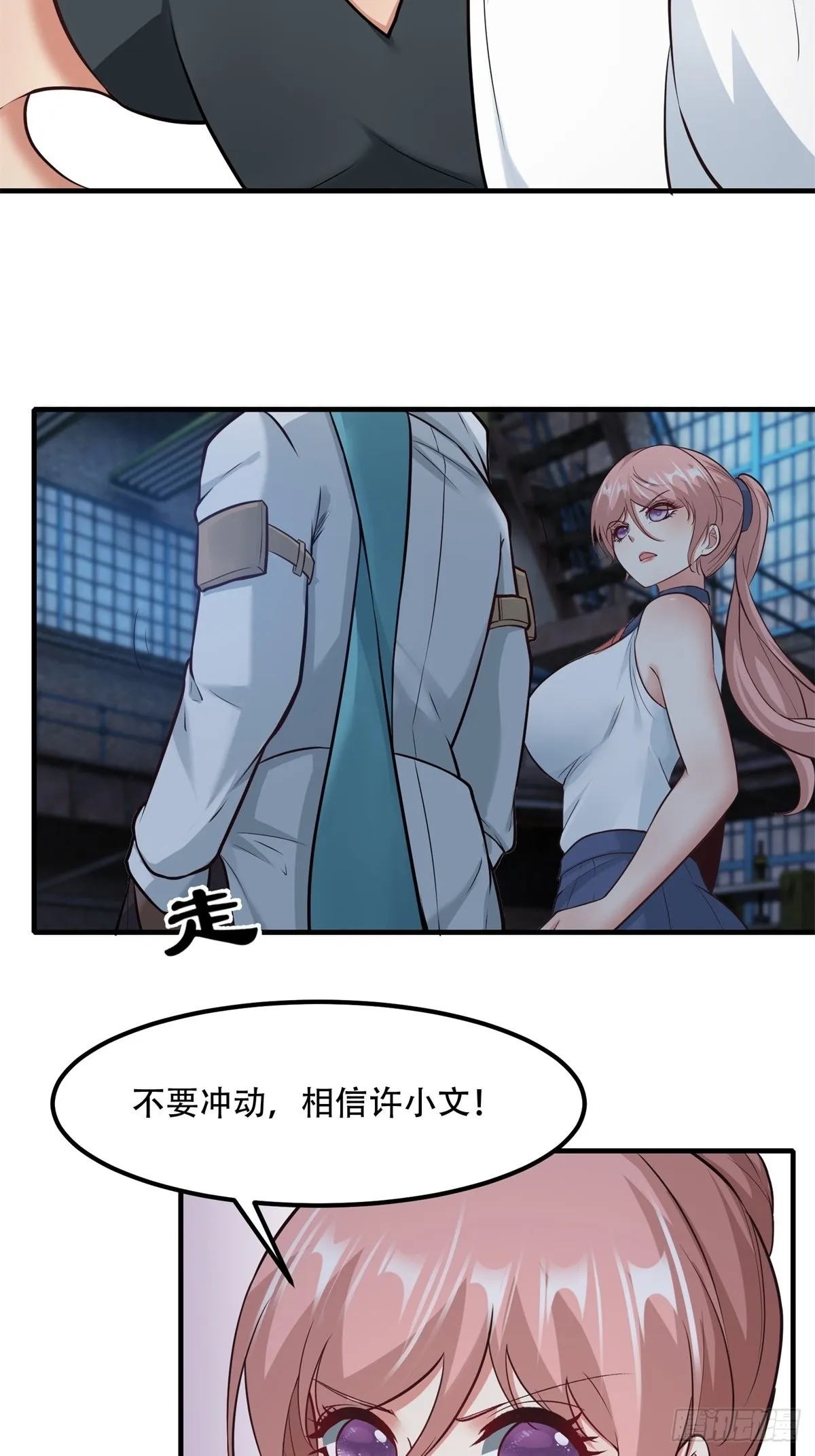 第93话 第12页