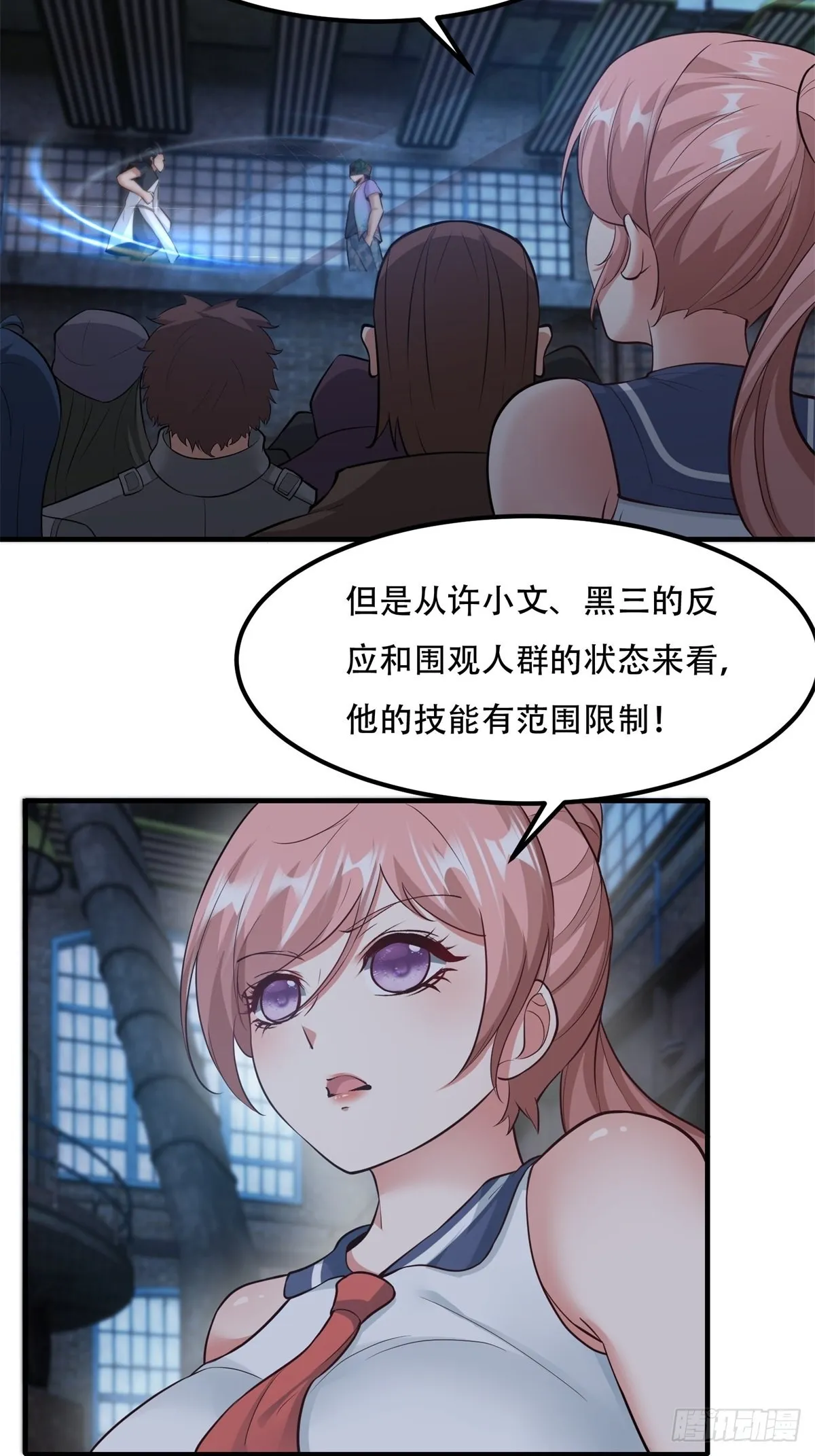 第93话 第15页