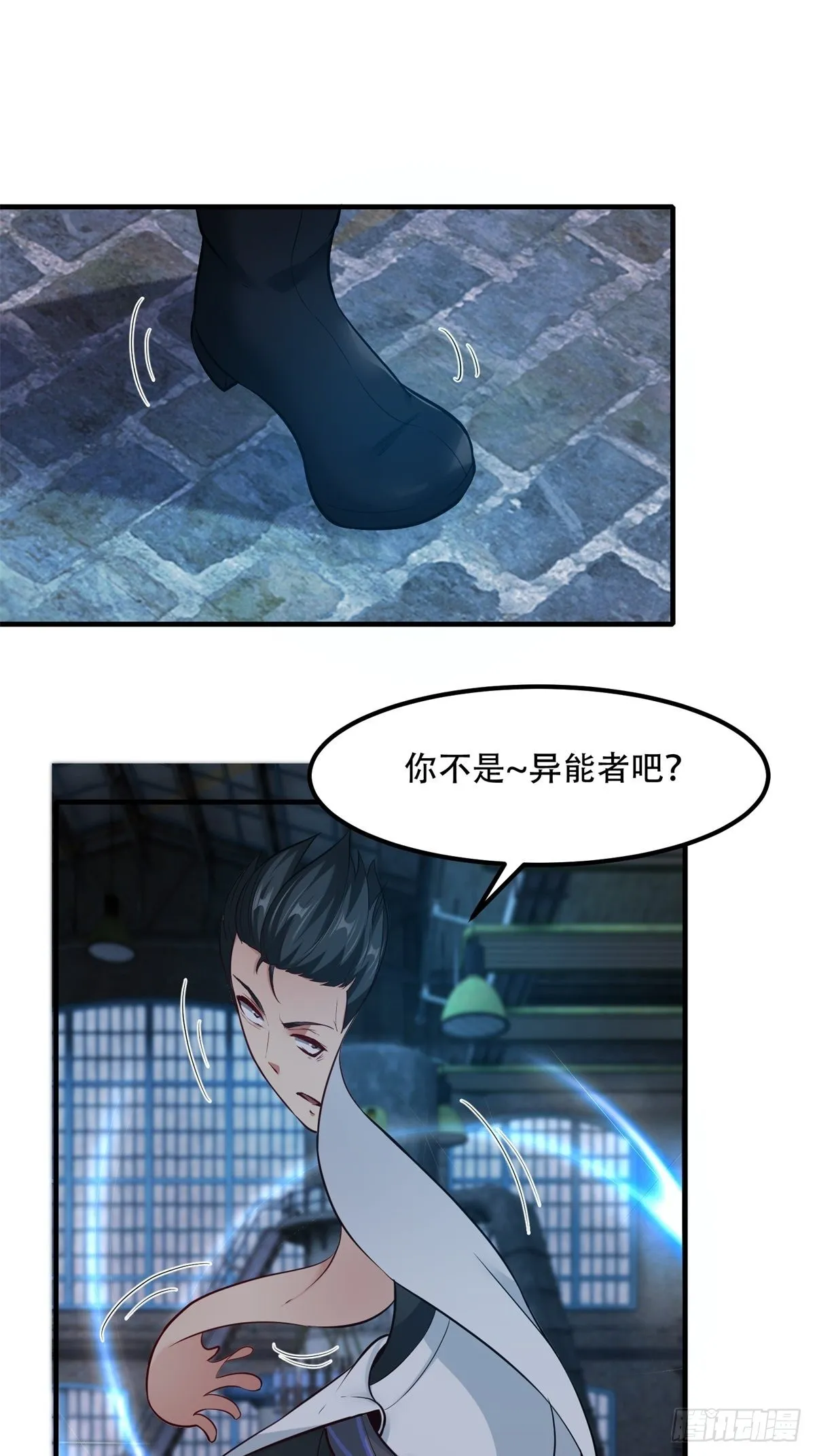 第93话 第18页