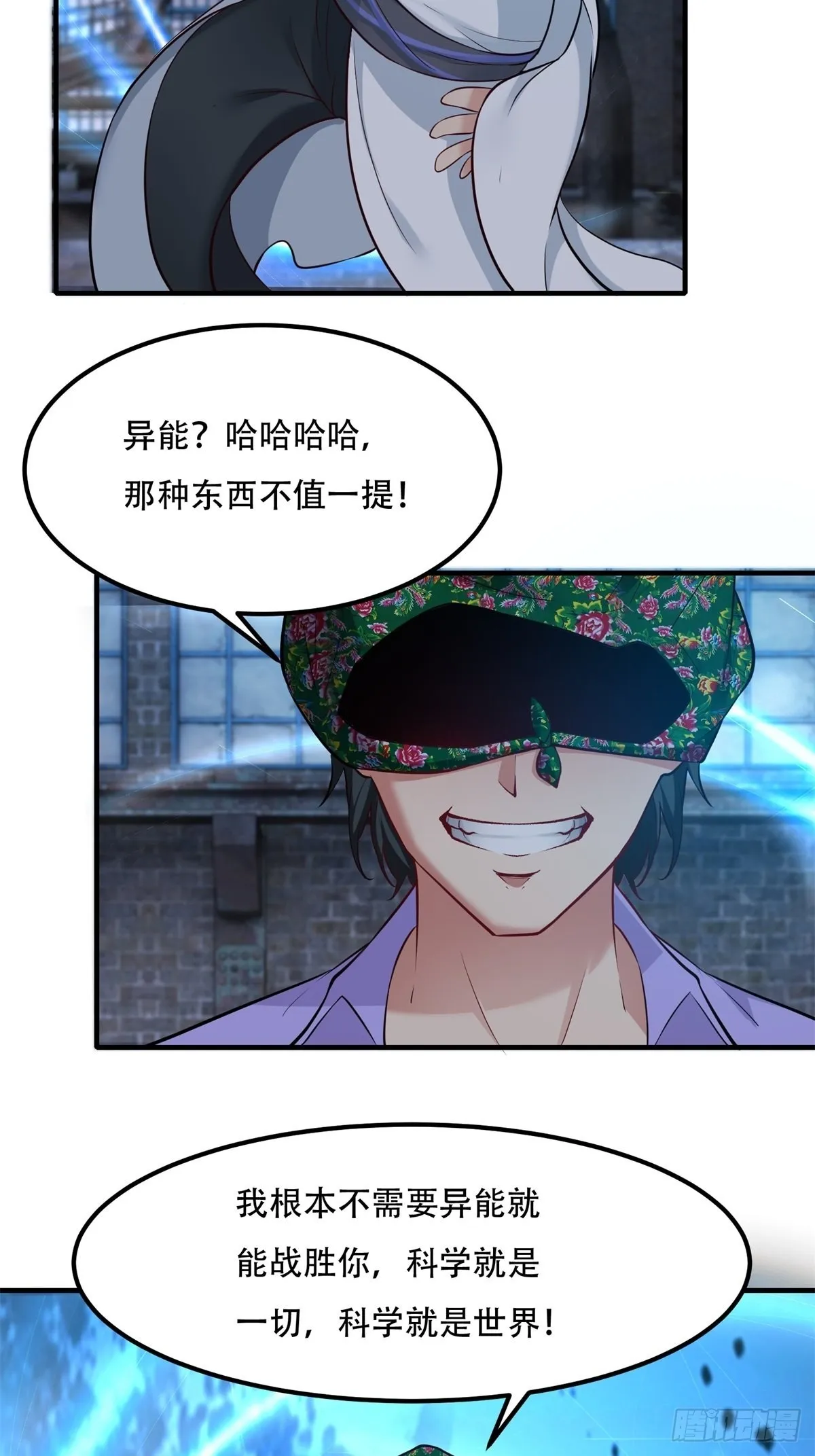 第93话 第19页