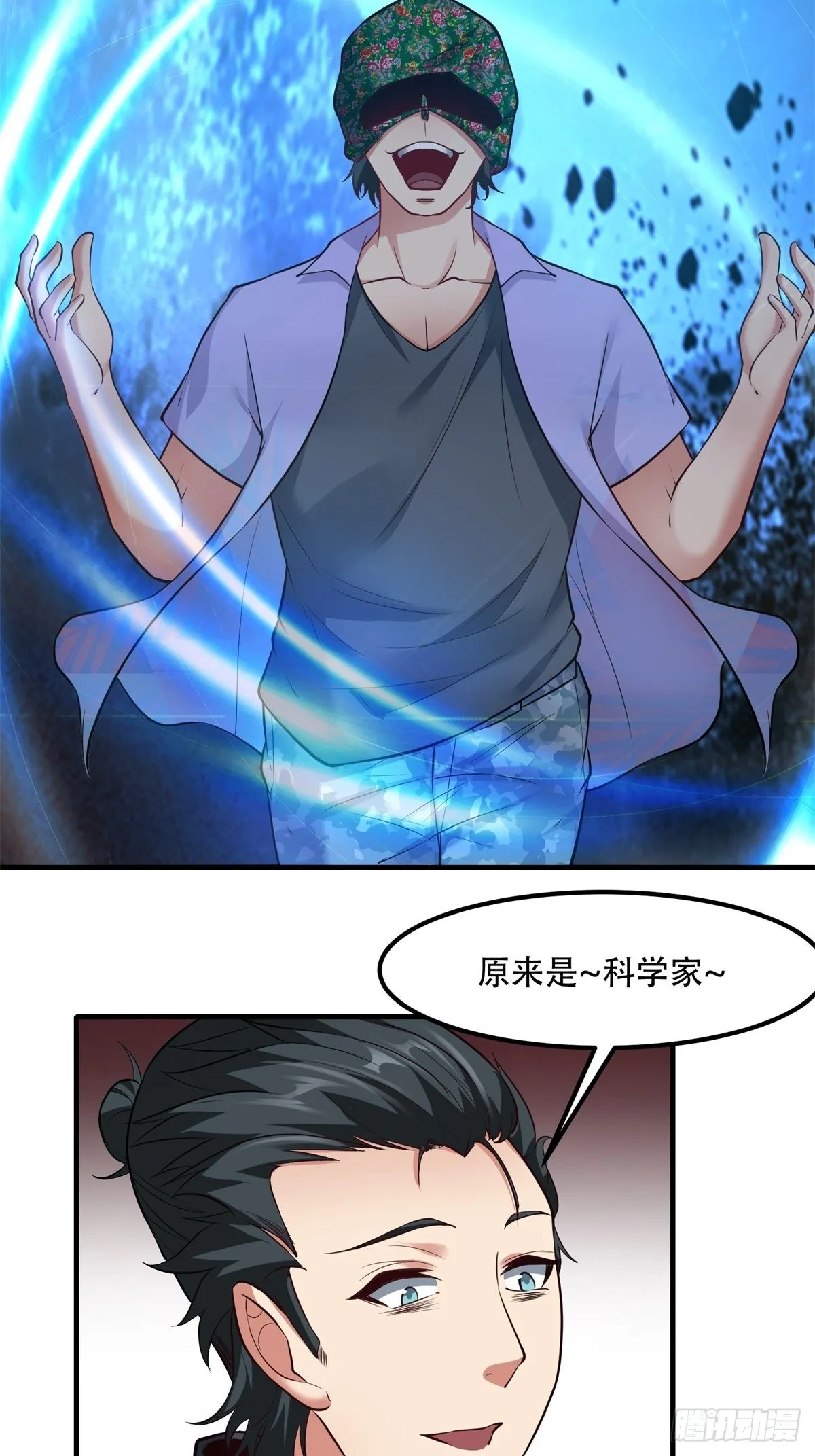第93话 第20页