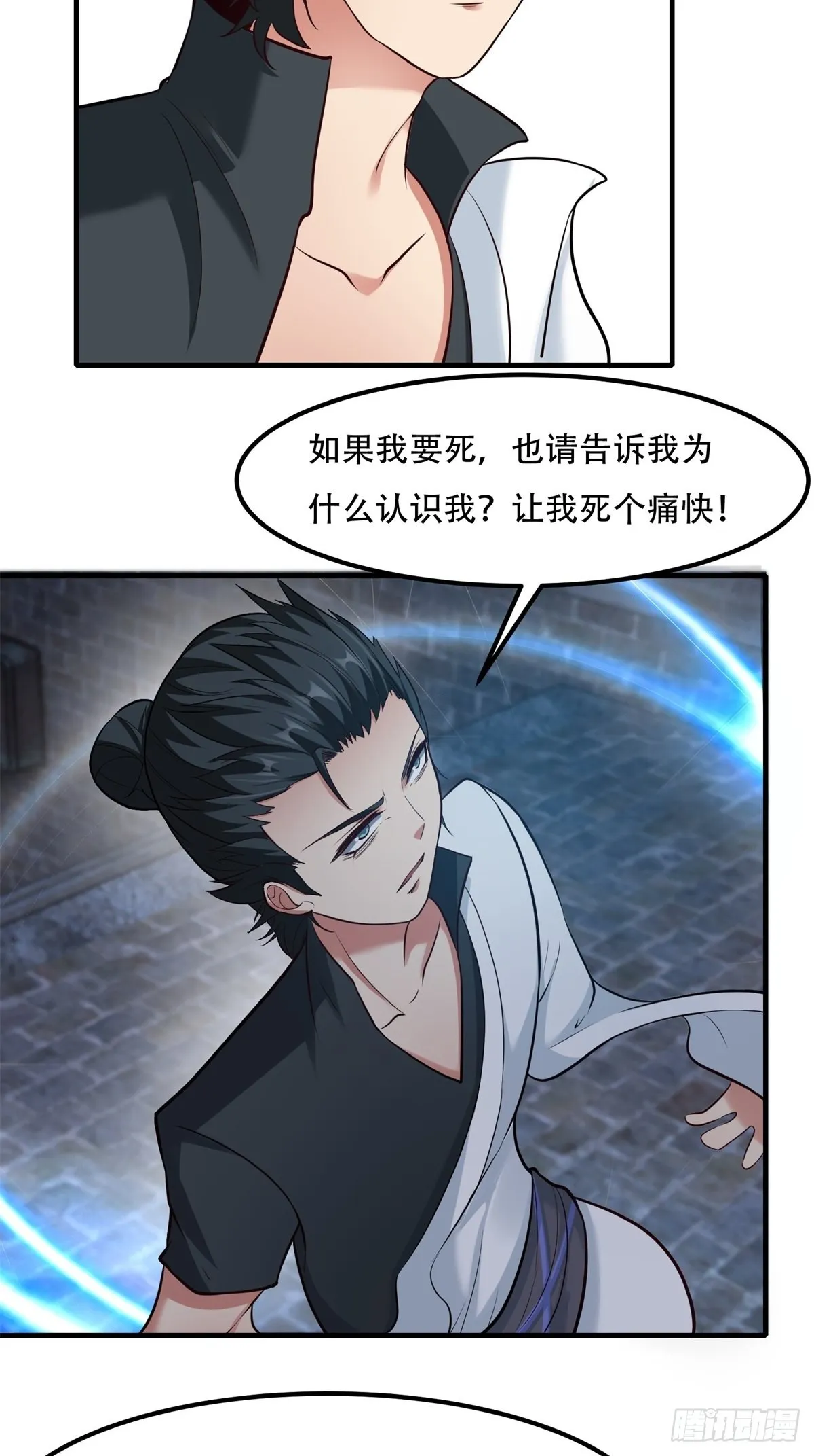 第93话 第21页