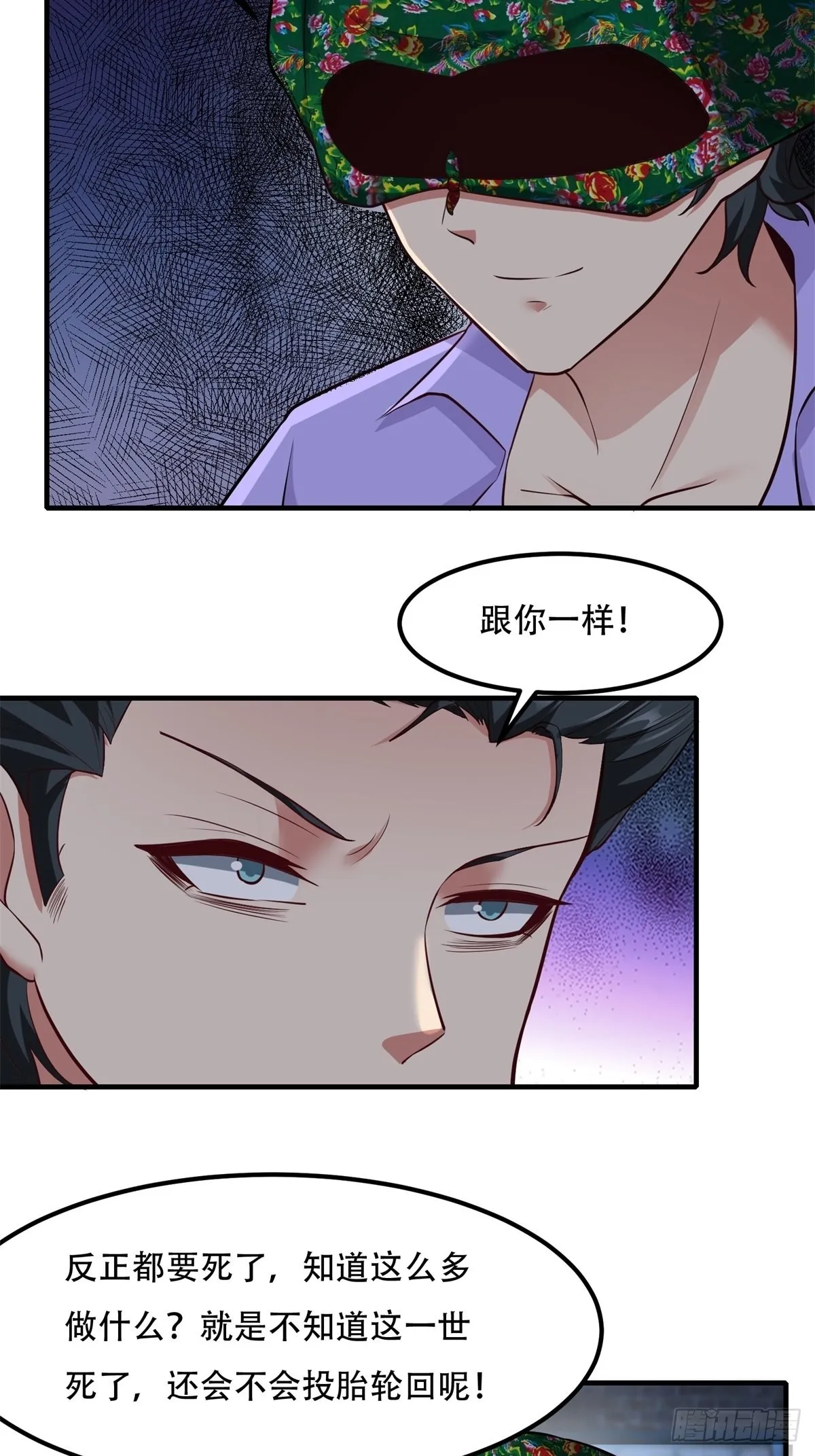 第93话 第23页