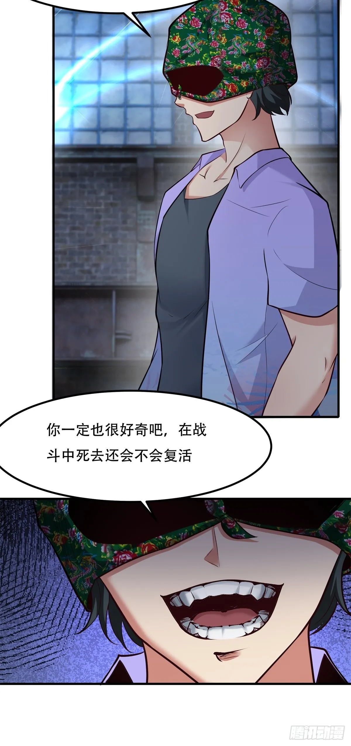 第93话 第24页