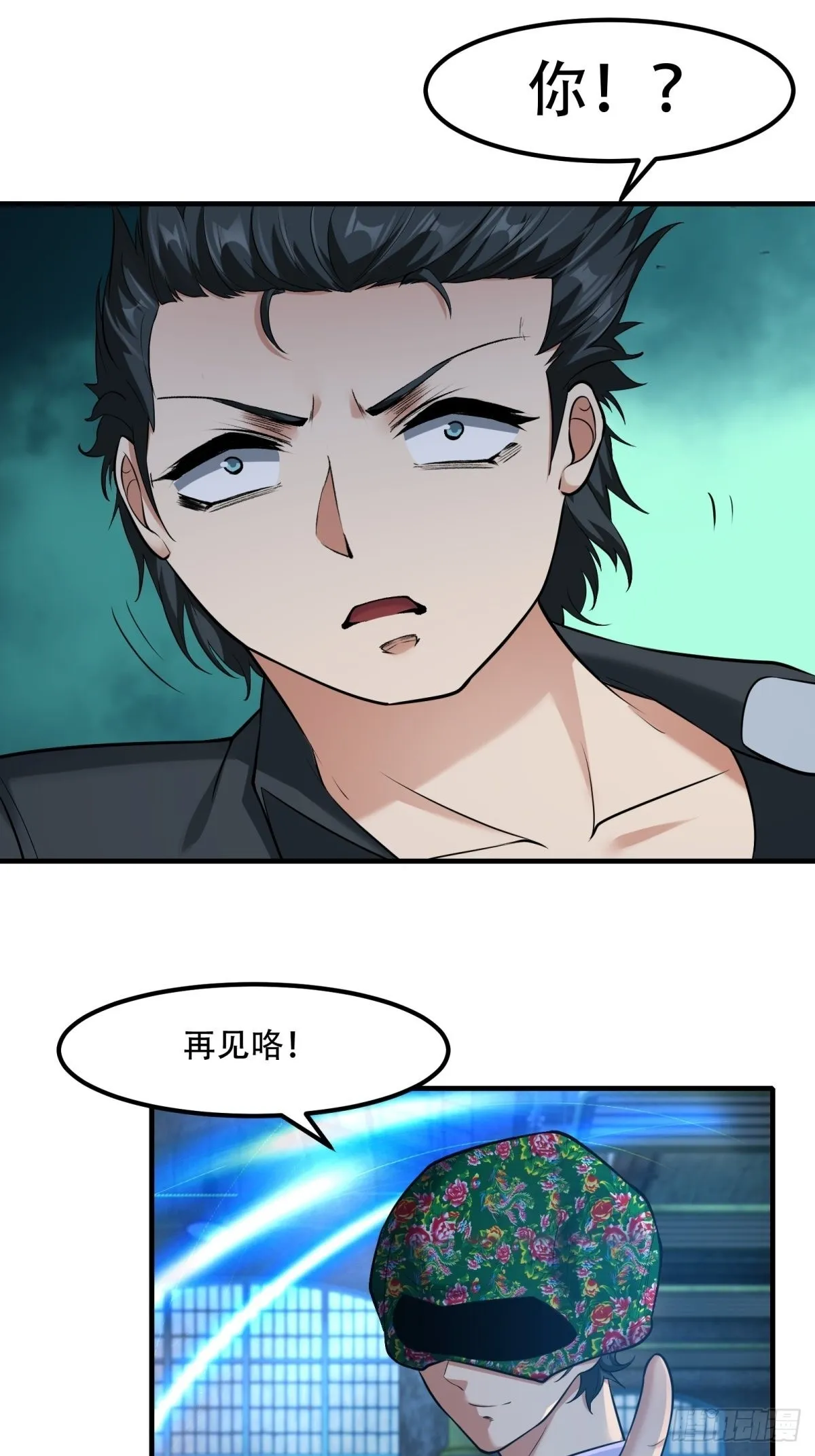 第93话 第25页