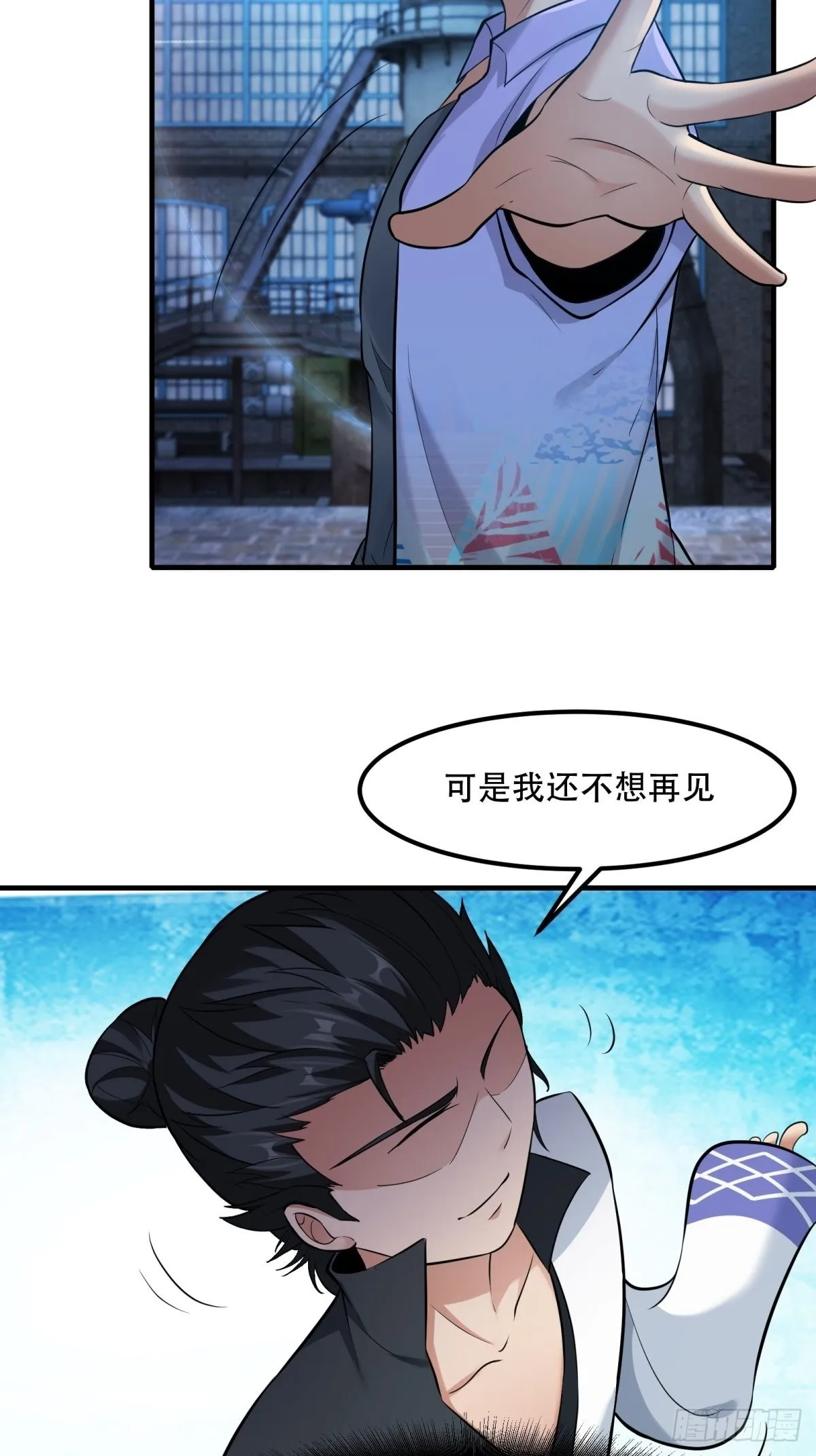 第93话 第26页