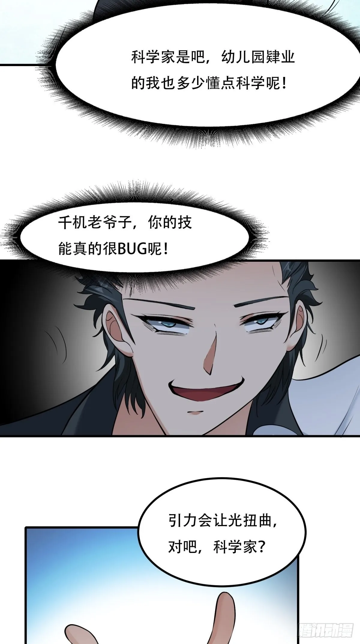 第93话 第27页