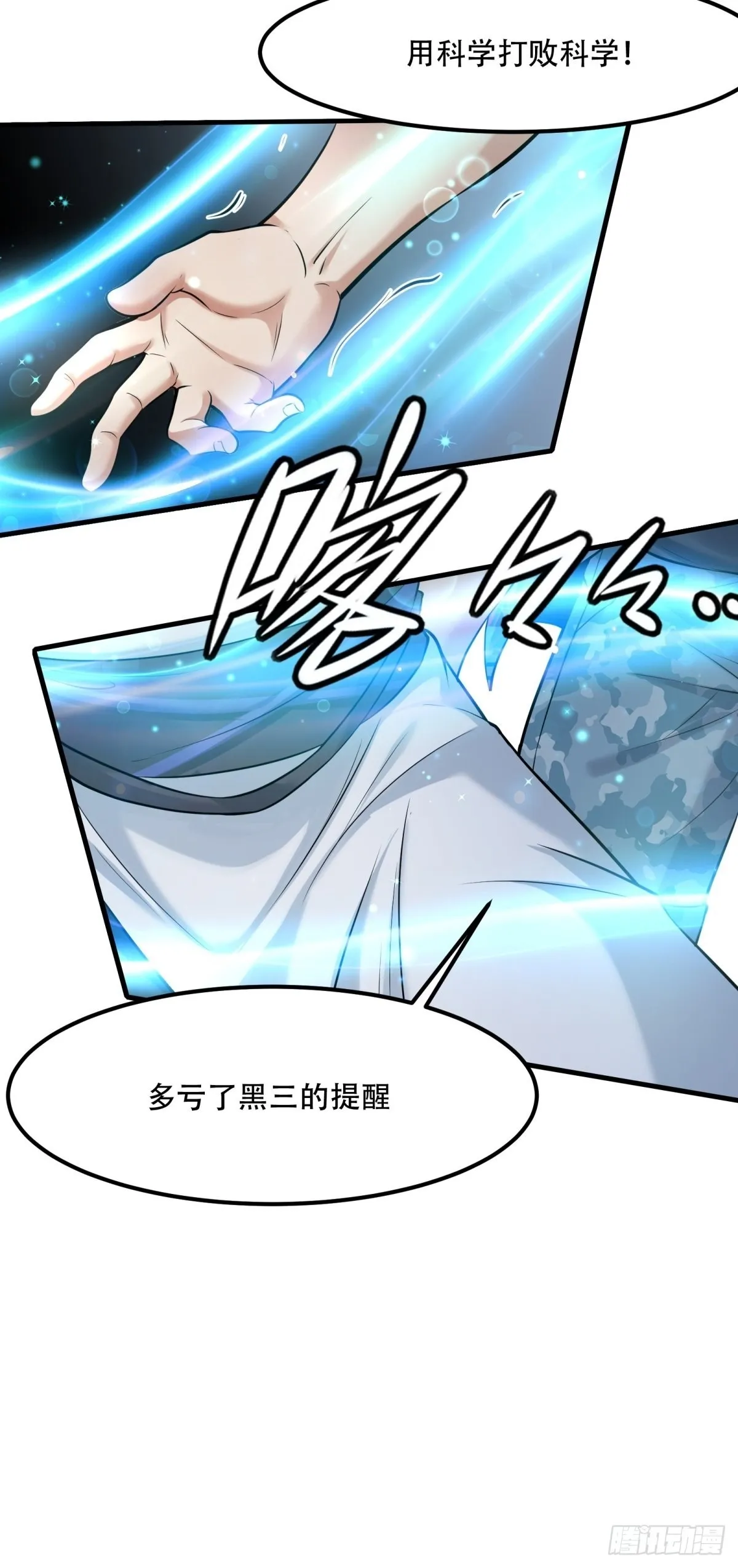 第93话 第31页