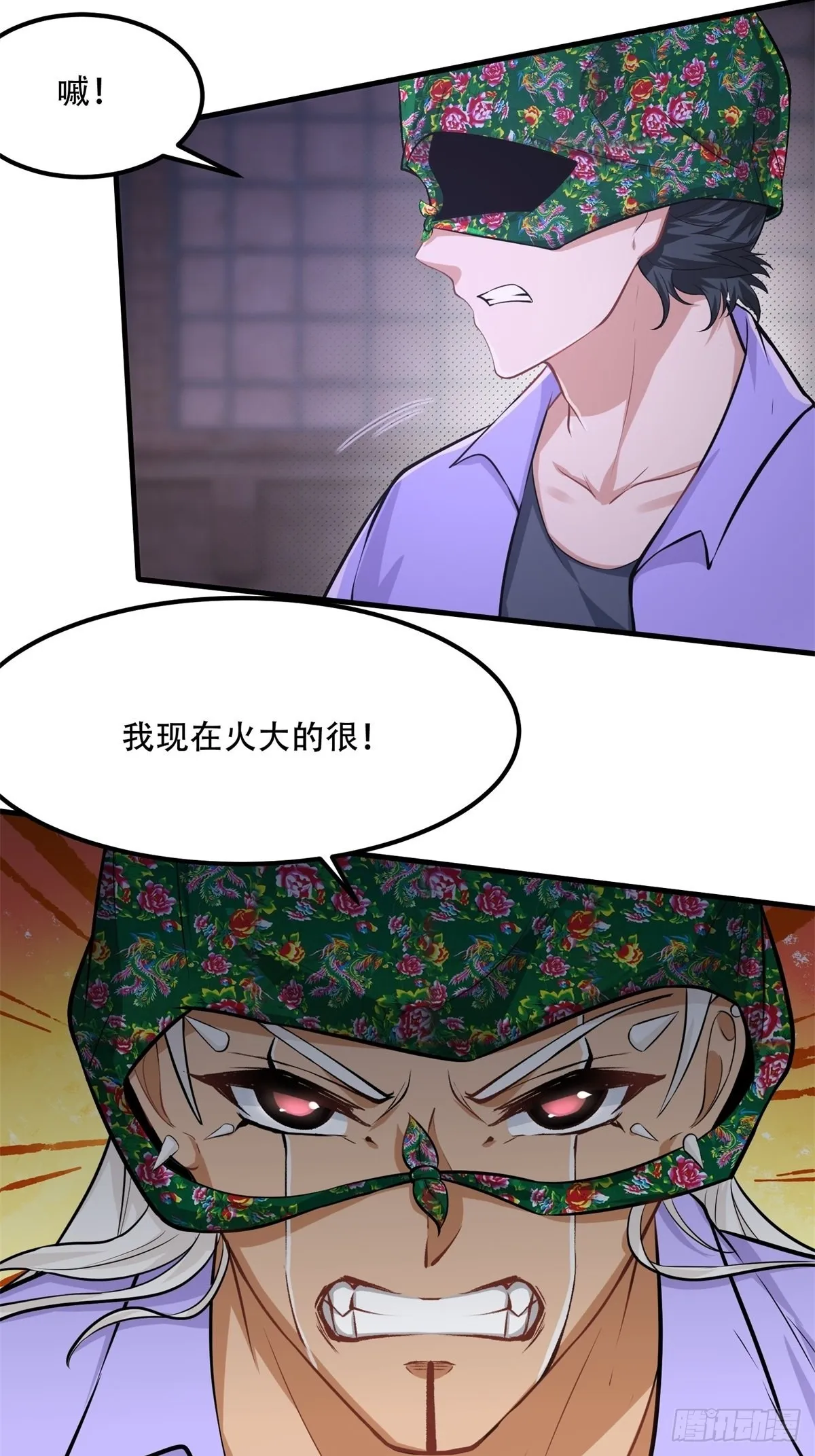 第93话 第33页