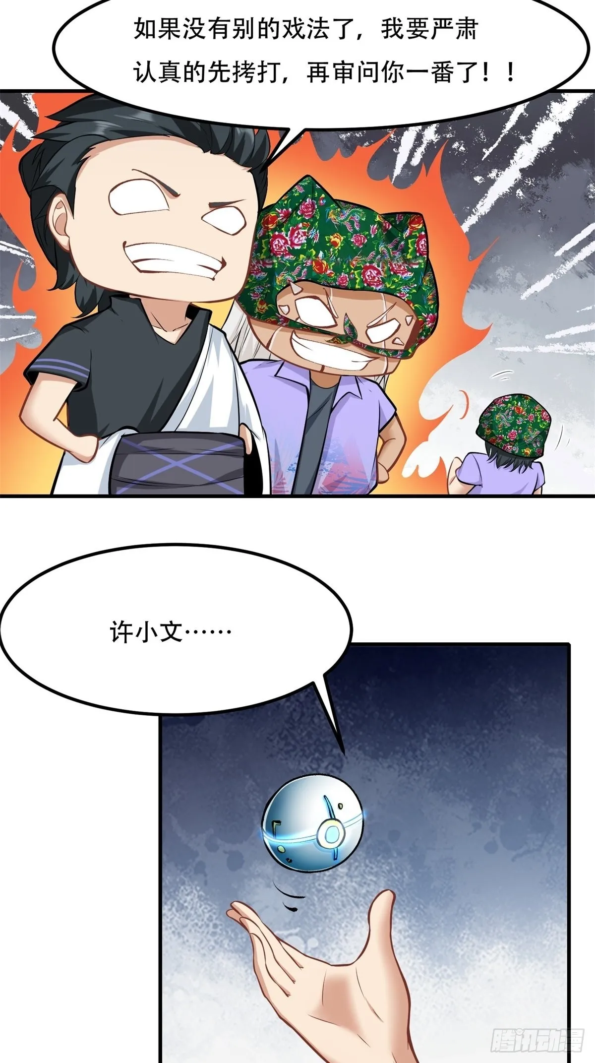 第93话 第35页
