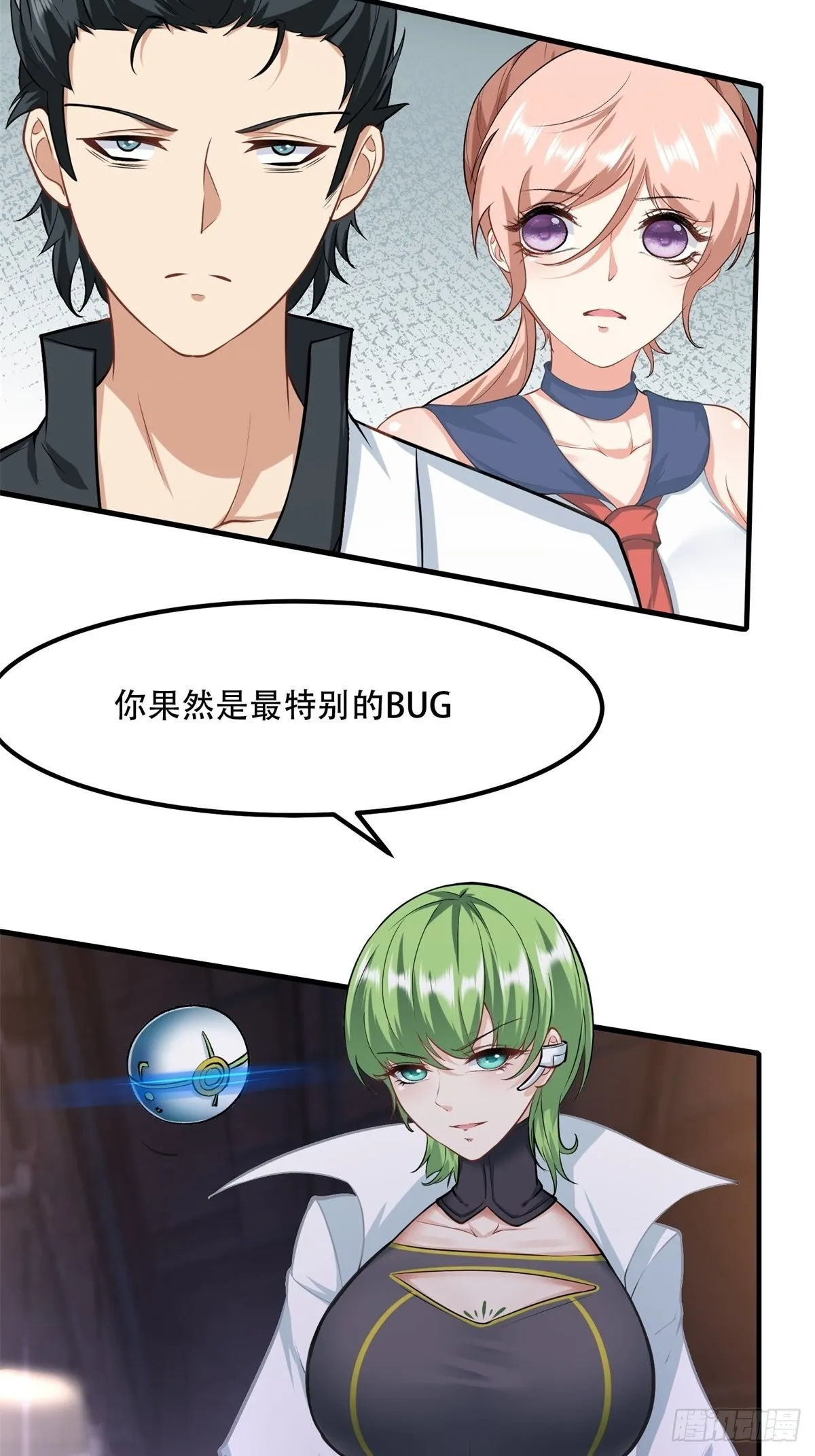 第93话 第37页