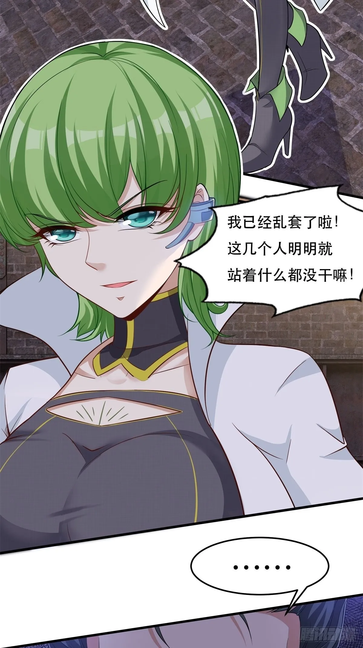 第94话 第4页