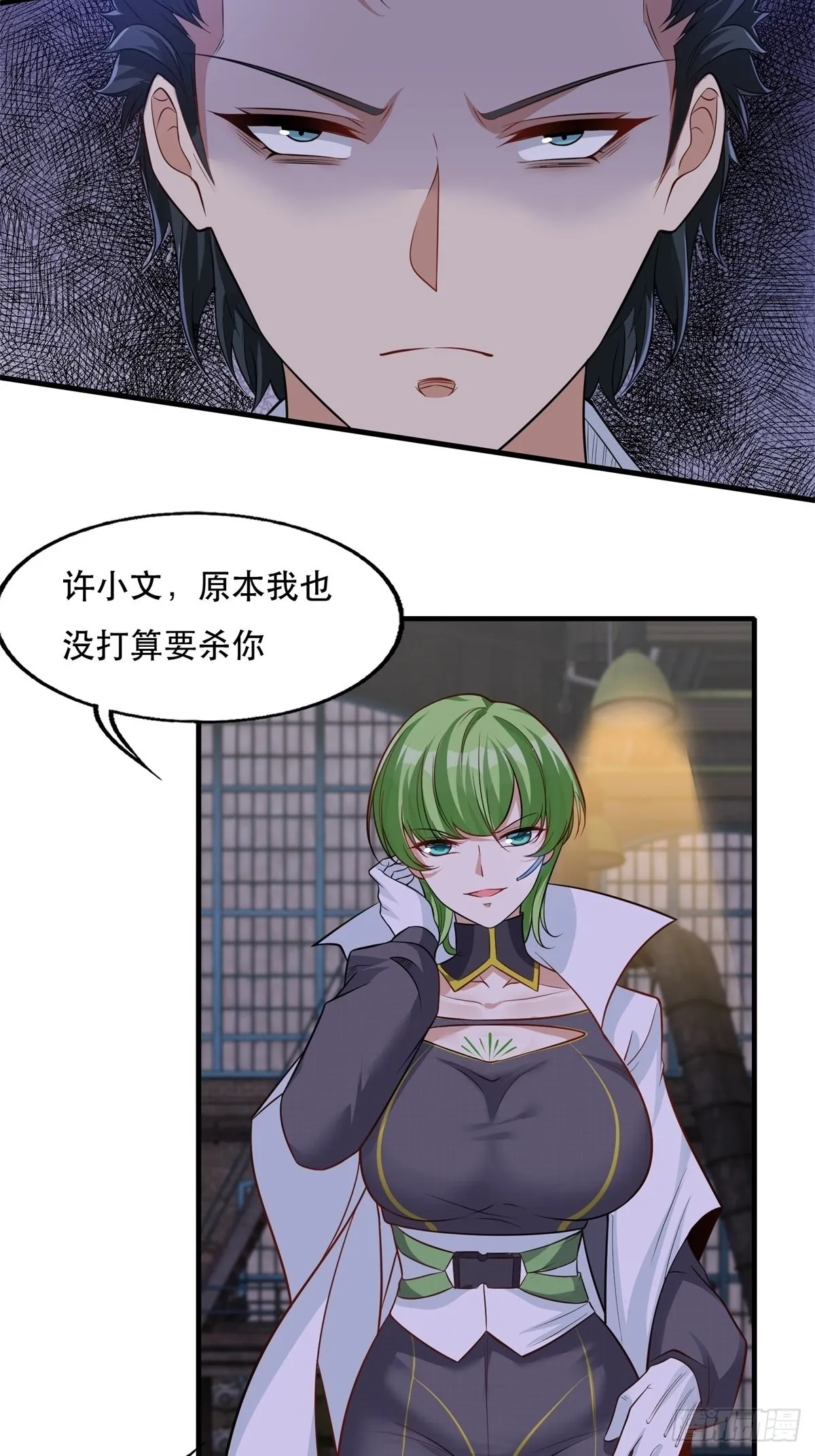 第94话 第5页