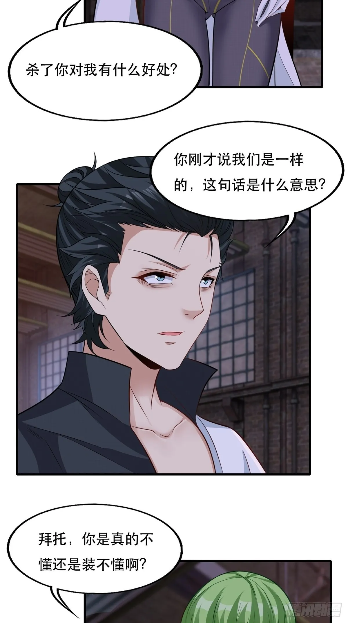 第94话 第6页