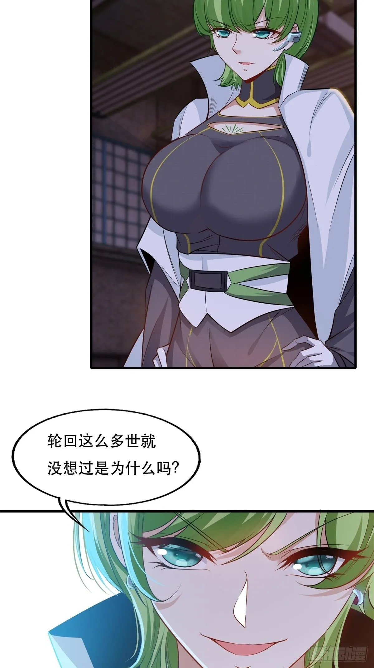 第94话 第7页