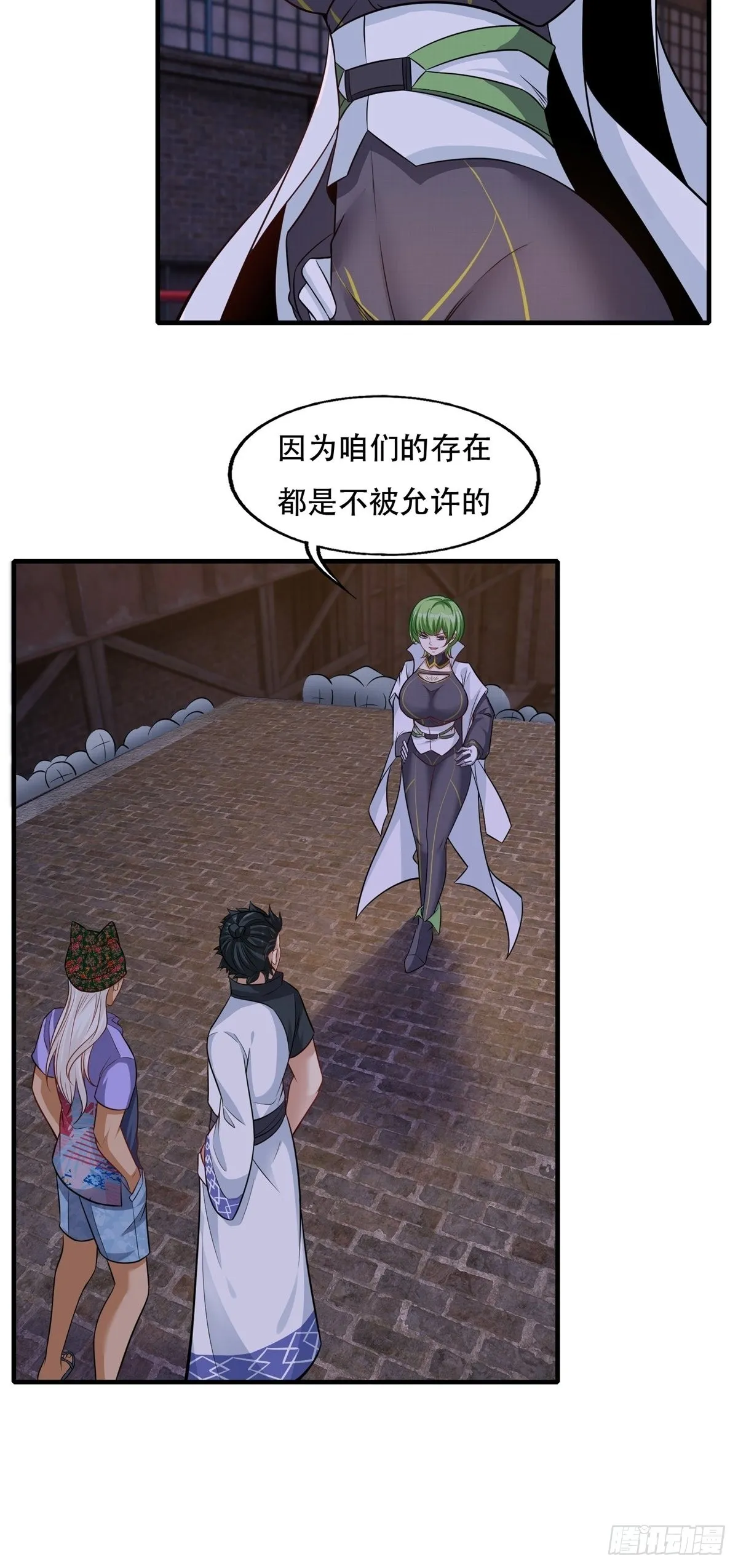 第94话 第9页
