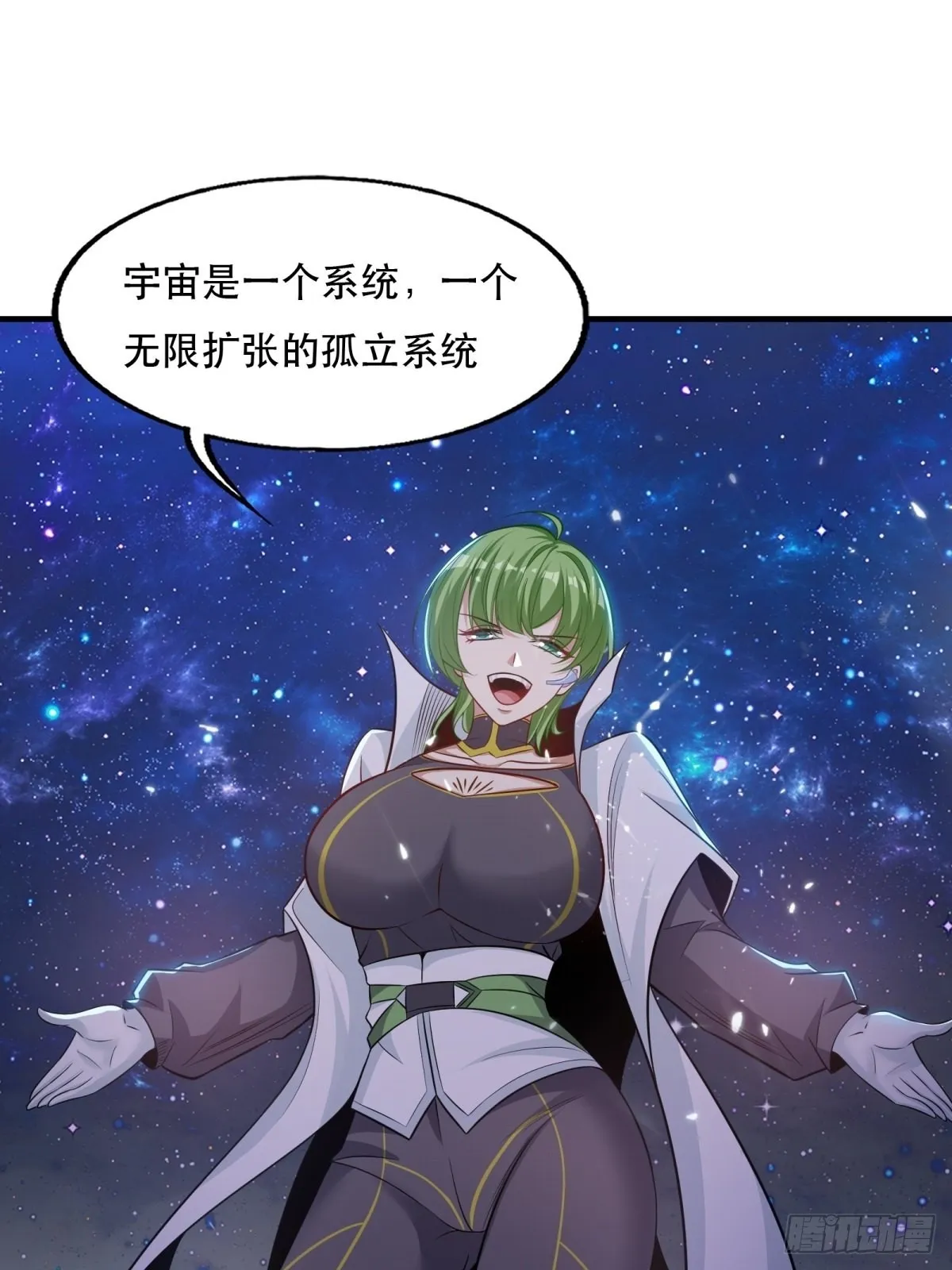 第94话 第10页