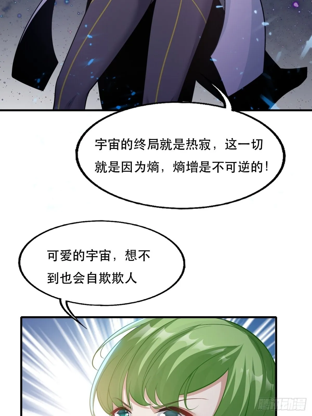 第94话 第11页
