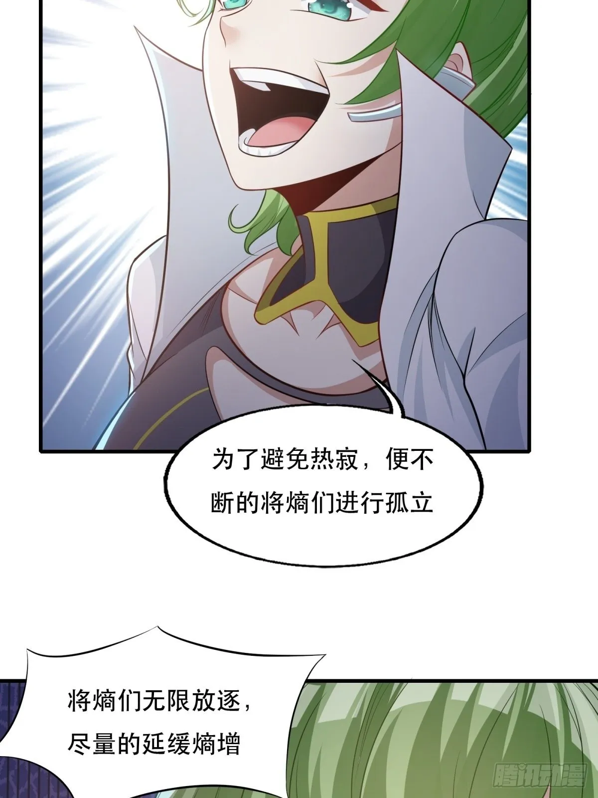 第94话 第12页