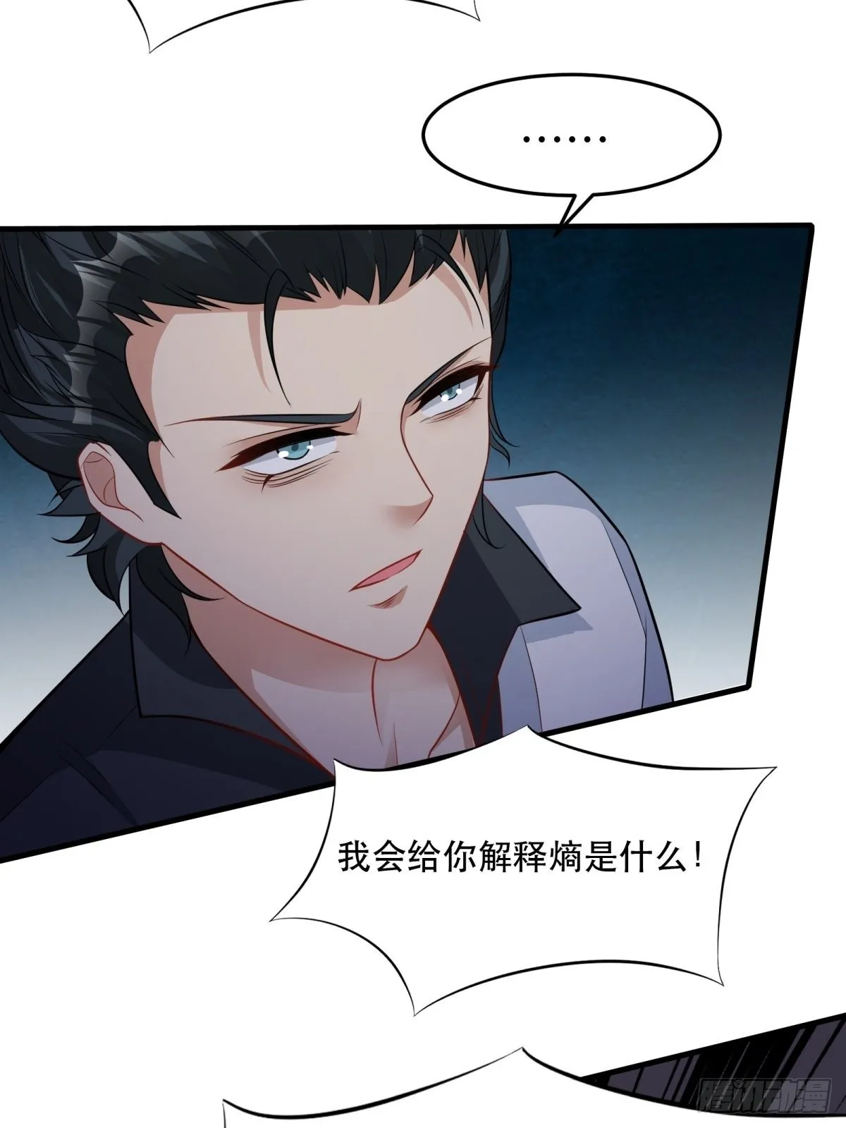 第94话 第14页