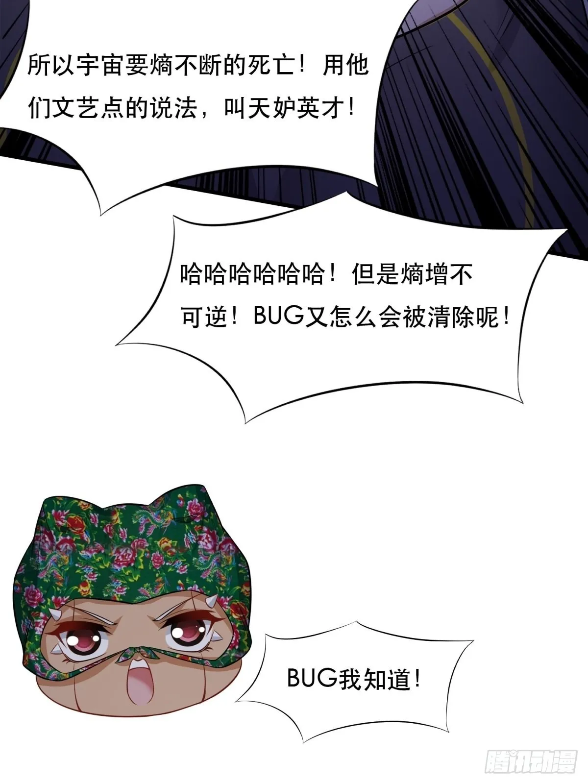 第94话 第16页