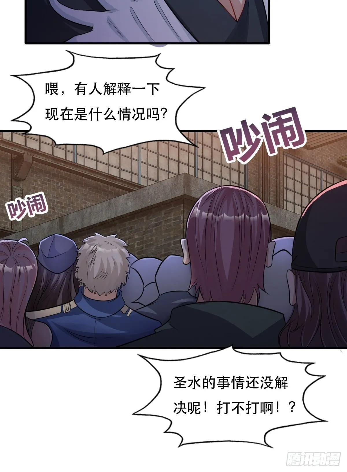 第94话 第19页