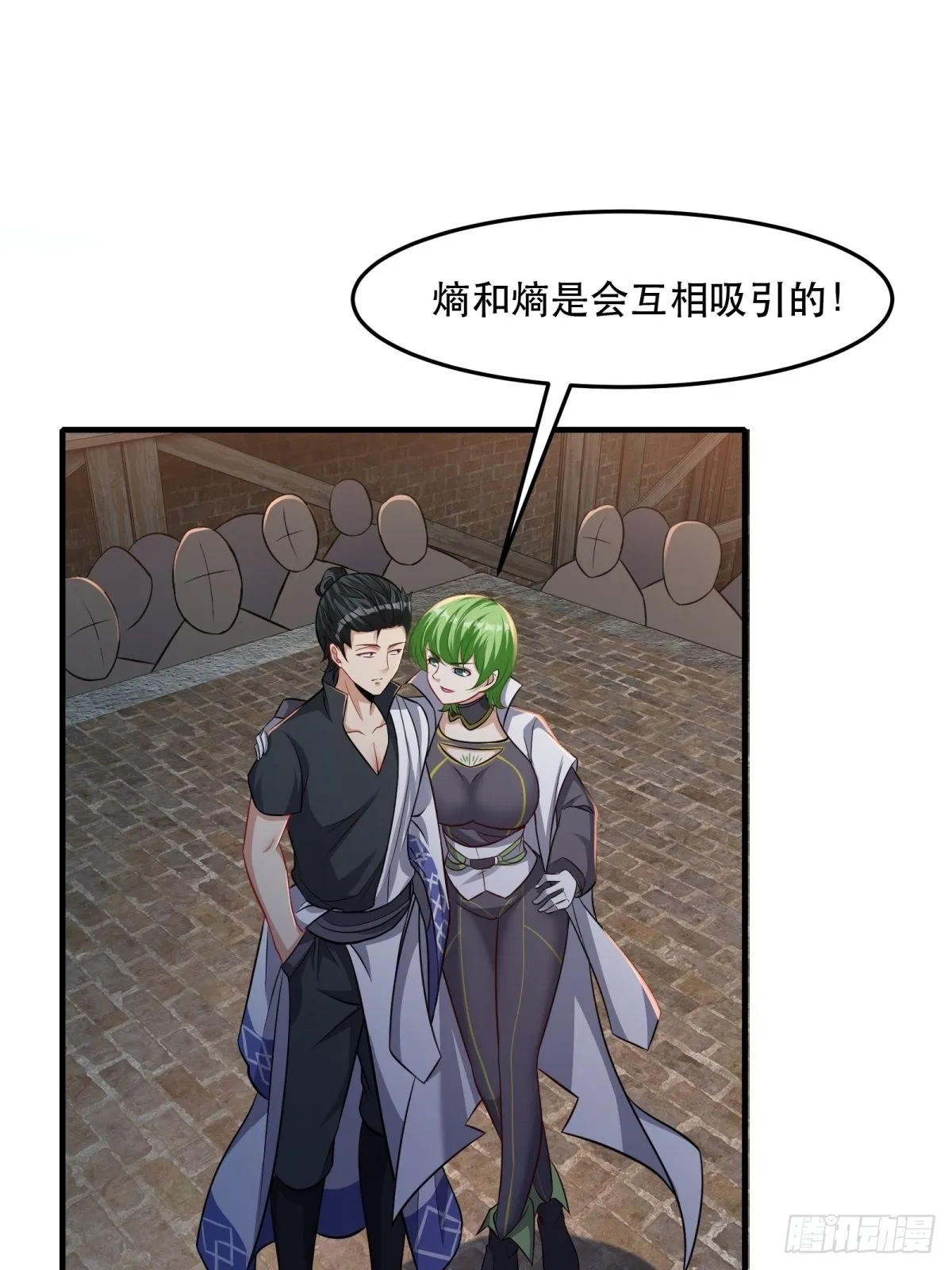 第94话 第20页