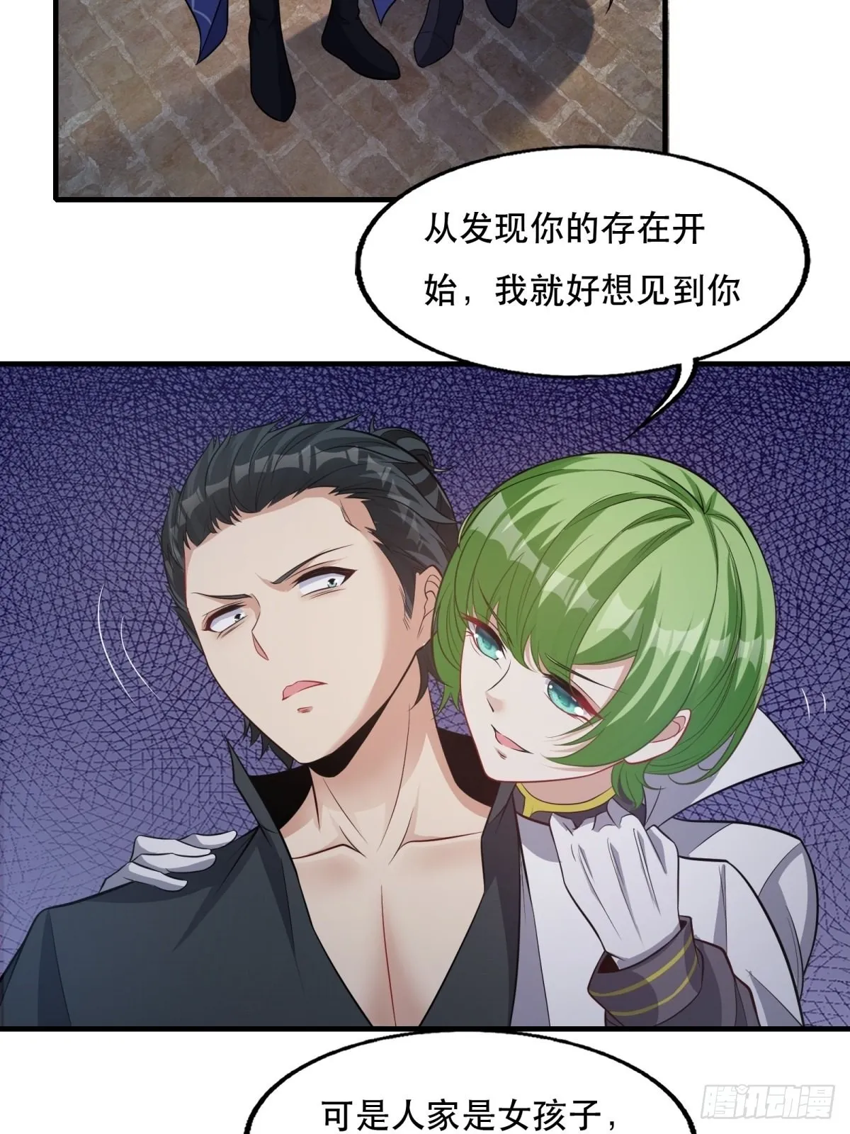 第94话 第21页