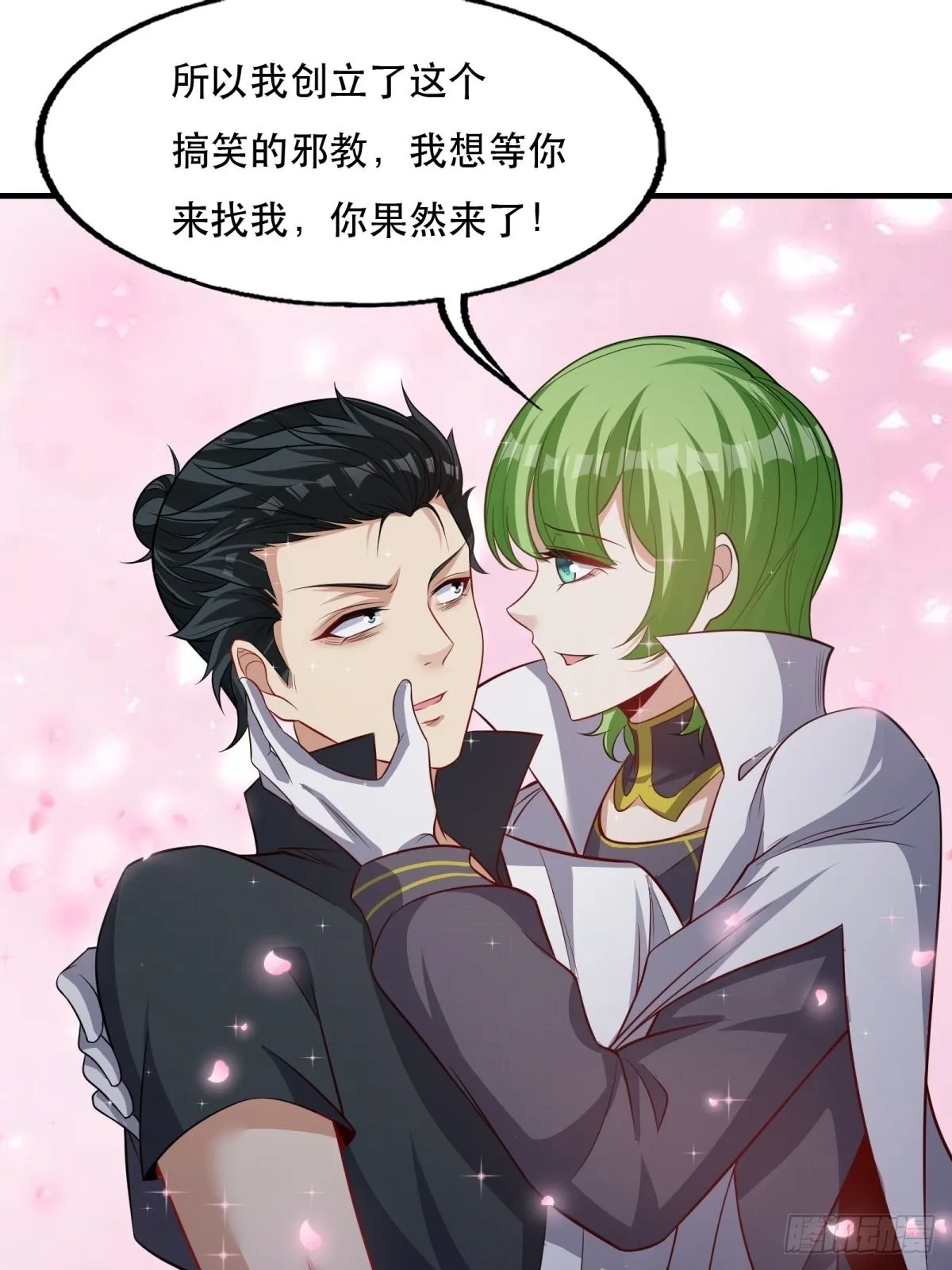 第94话 第23页
