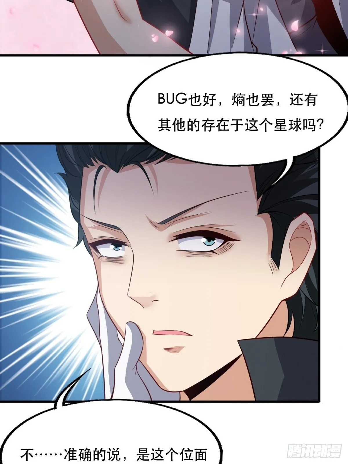 第94话 第24页