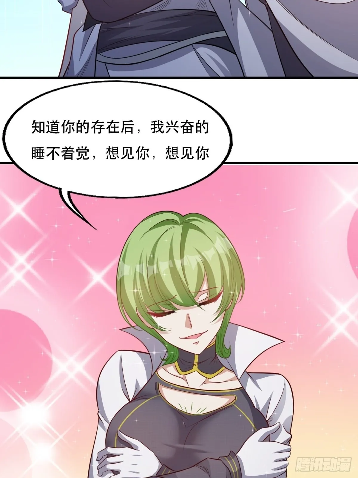 第94话 第26页