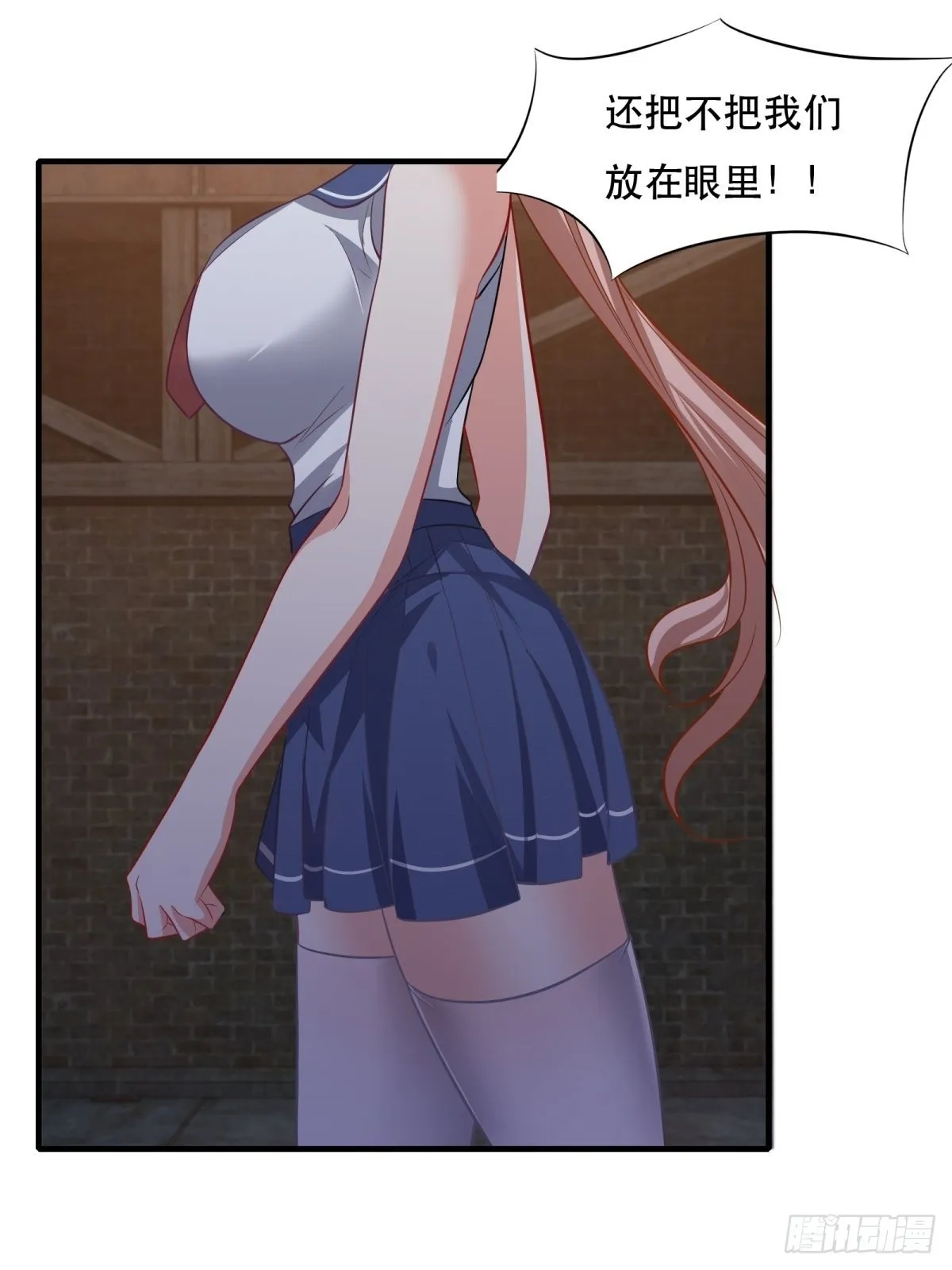 第94话 第29页