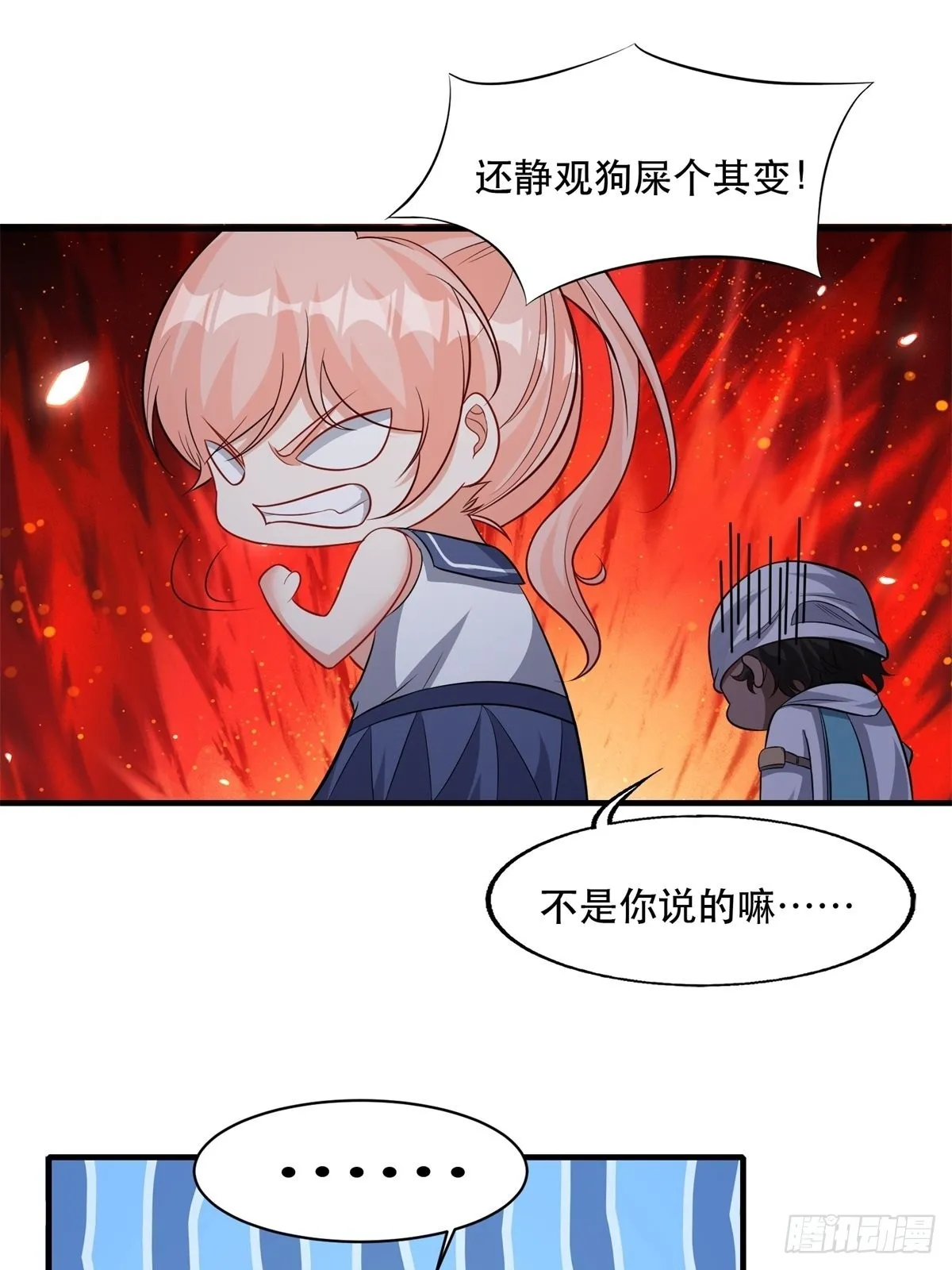 第94话 第31页