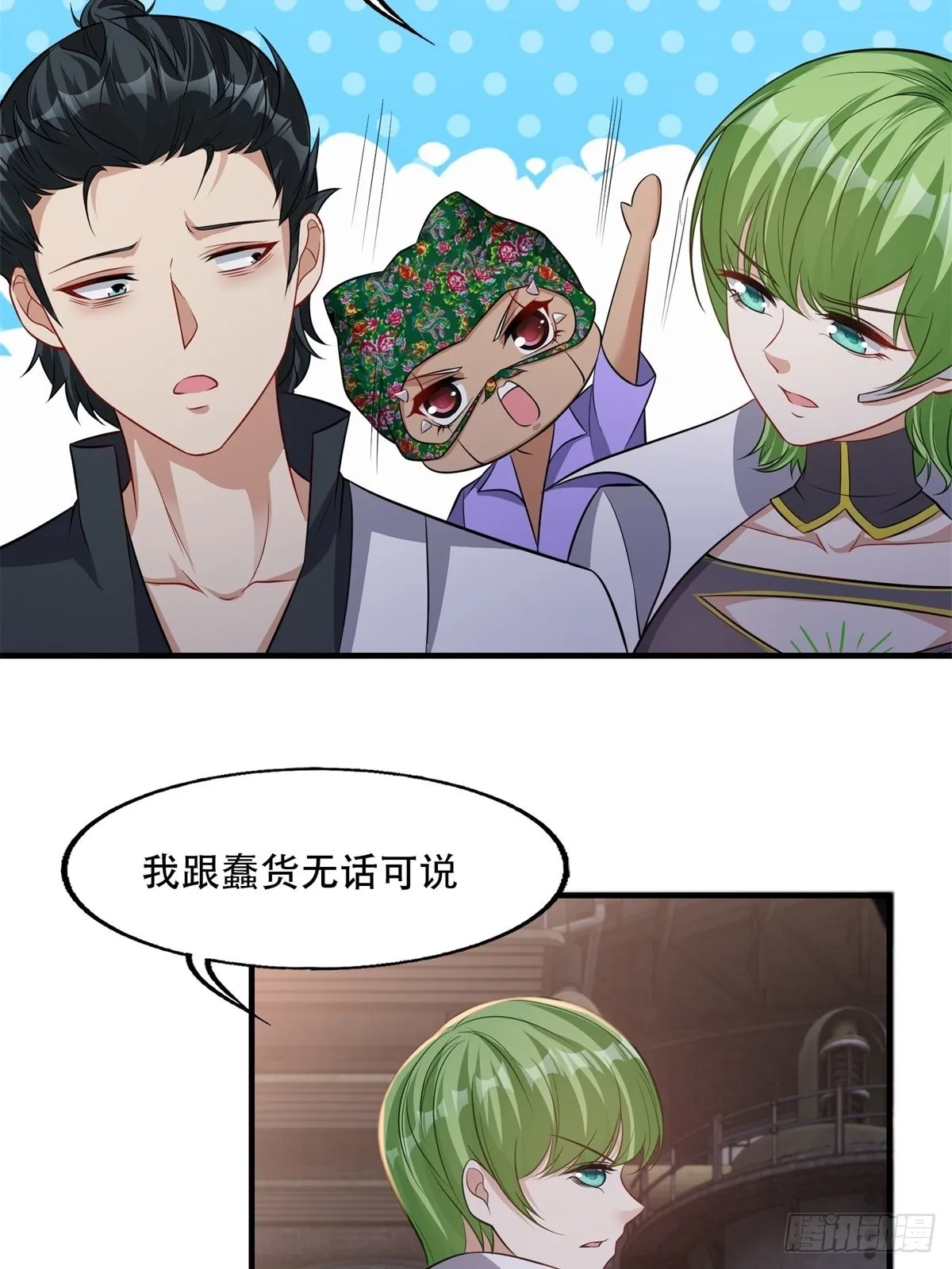 第94话 第33页